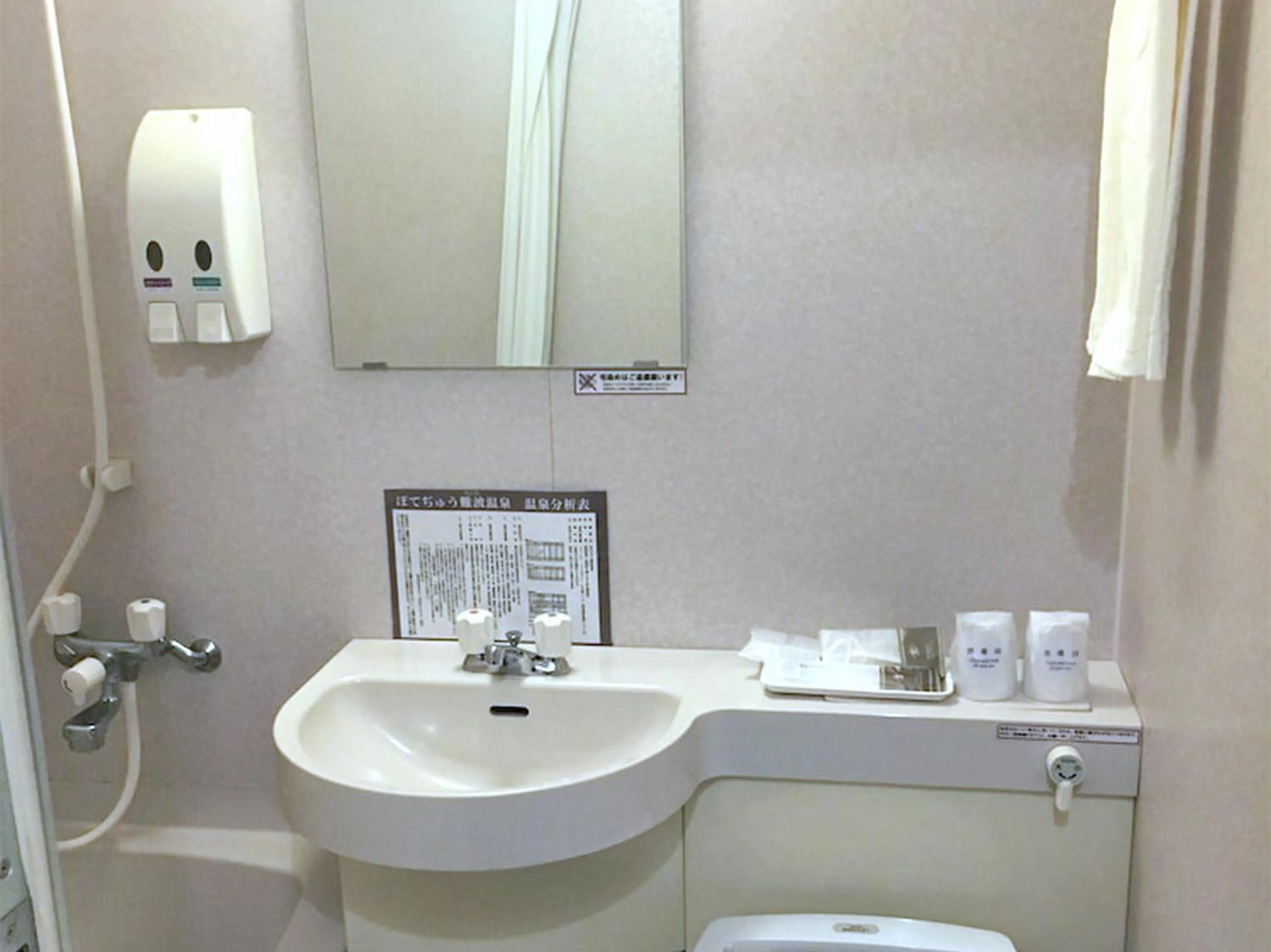 Bathroom in Natural Hot Spring Midosuji Hotel