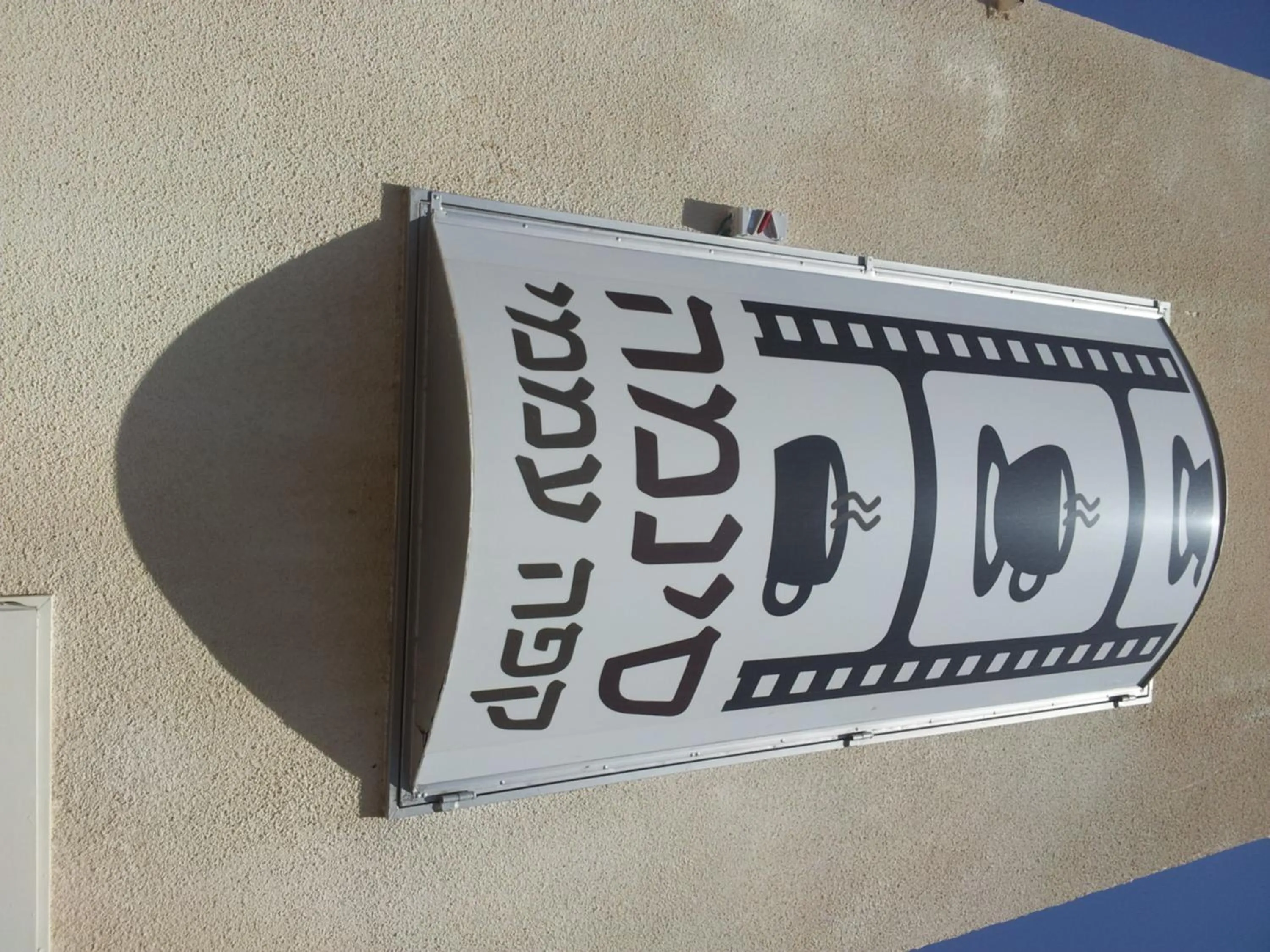 Neighbourhood in Rothschild Mansion