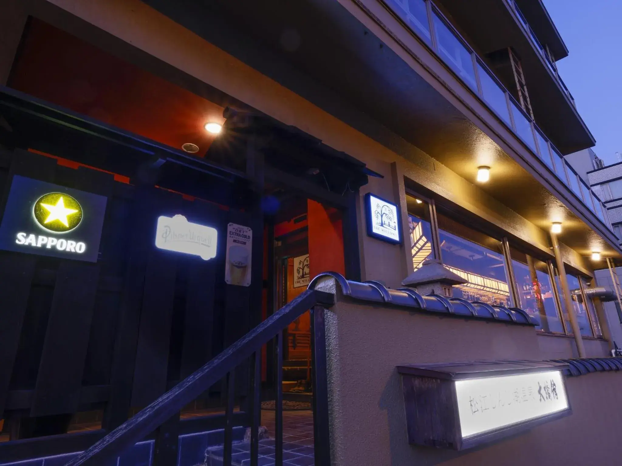 Lounge or bar in Ohashikan Lounge or bar in Ohashikan