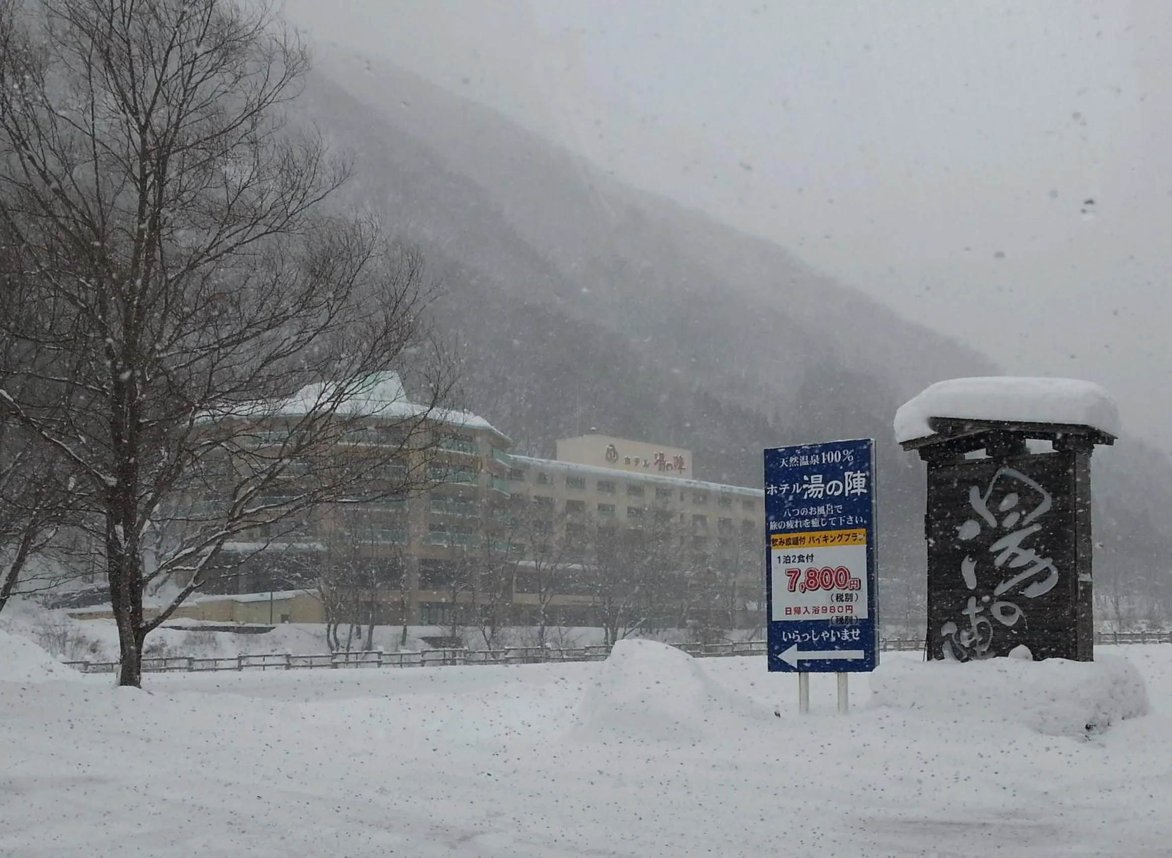 Facade/entrance in Hotel Yunojin