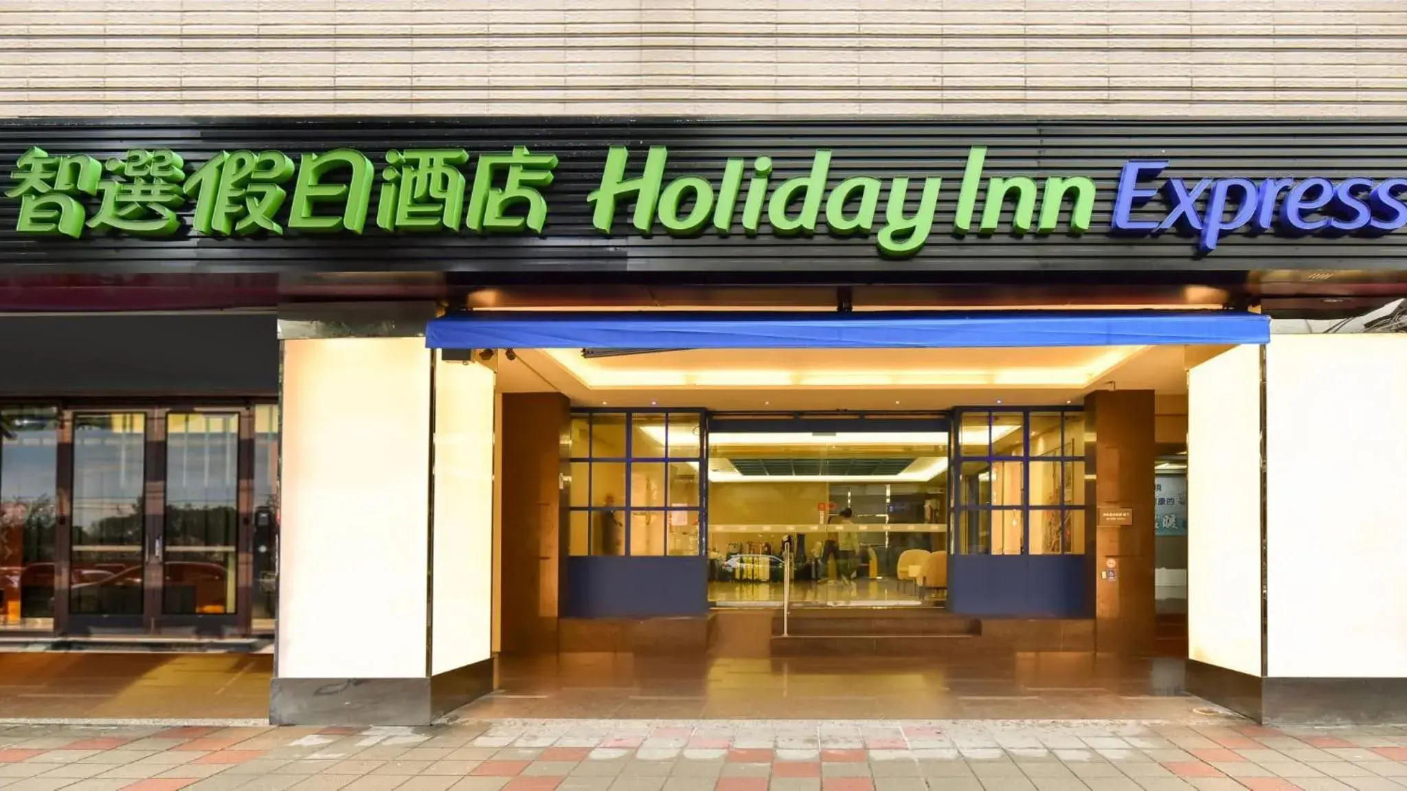 Property building in Holiday Inn Express Taipei Train Station by IHG Property building in Holiday Inn Express Taipei Train Station by IHG