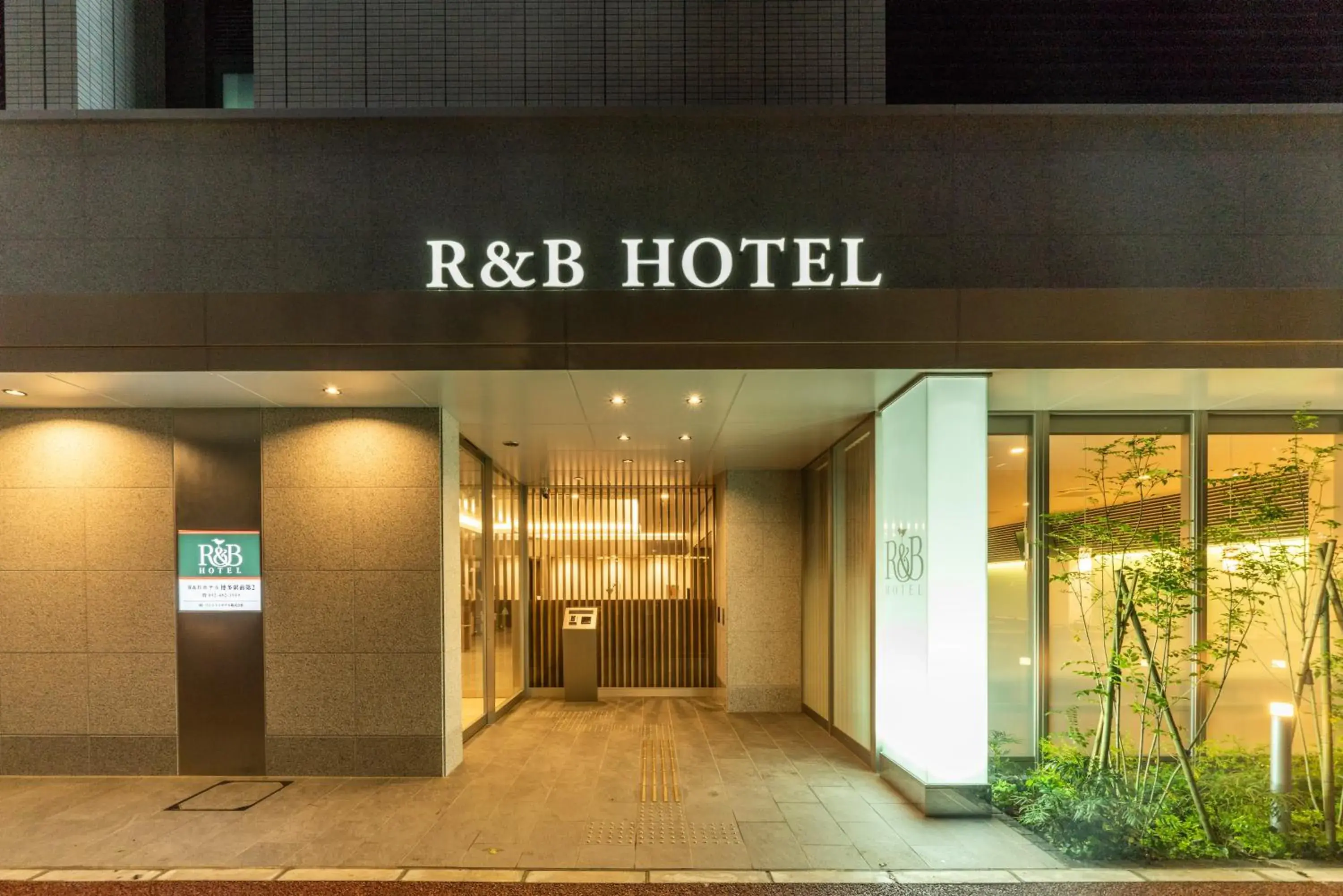 Property building in Washington R&B Hotel Hakata Ekimae 2 Property building in Washington R&B Hotel Hakata Ekimae 2
