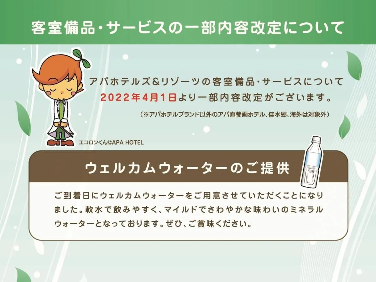 APA Hotel Hamamatsu Eki Minami