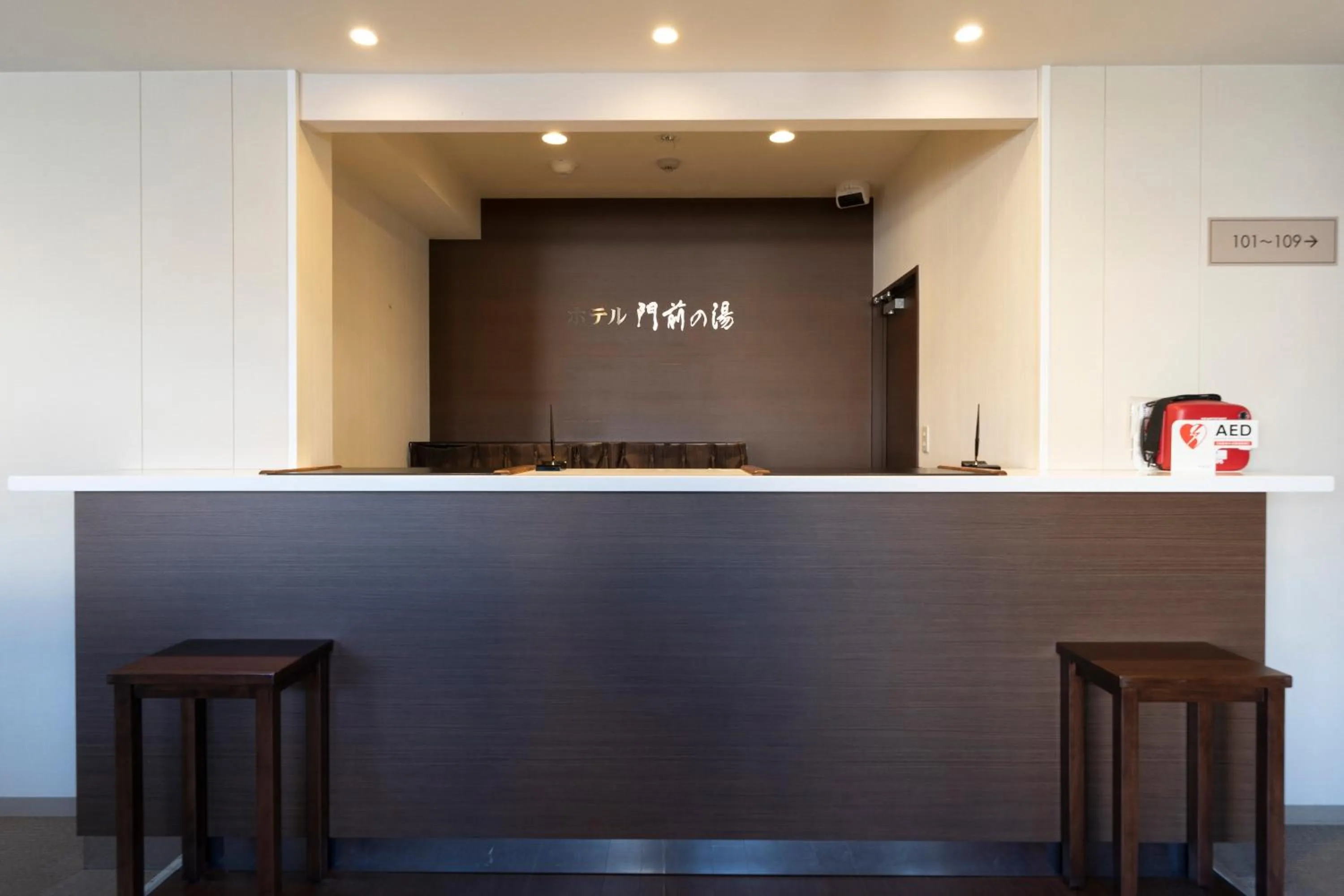 Lobby or reception in Hotel Monzennoyu