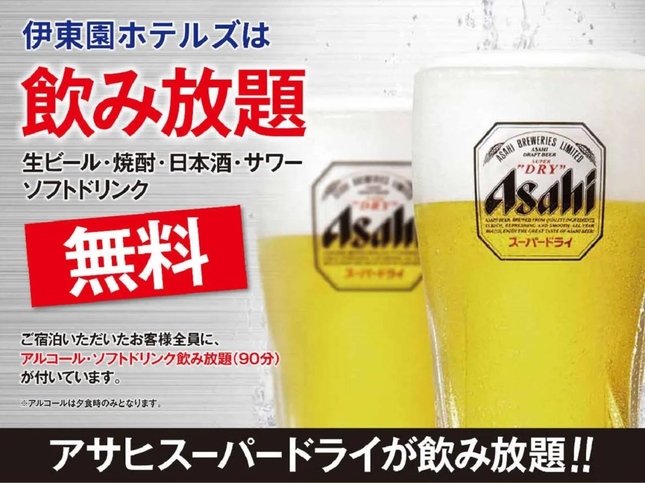 Itoen Hotel Iizakakanouya