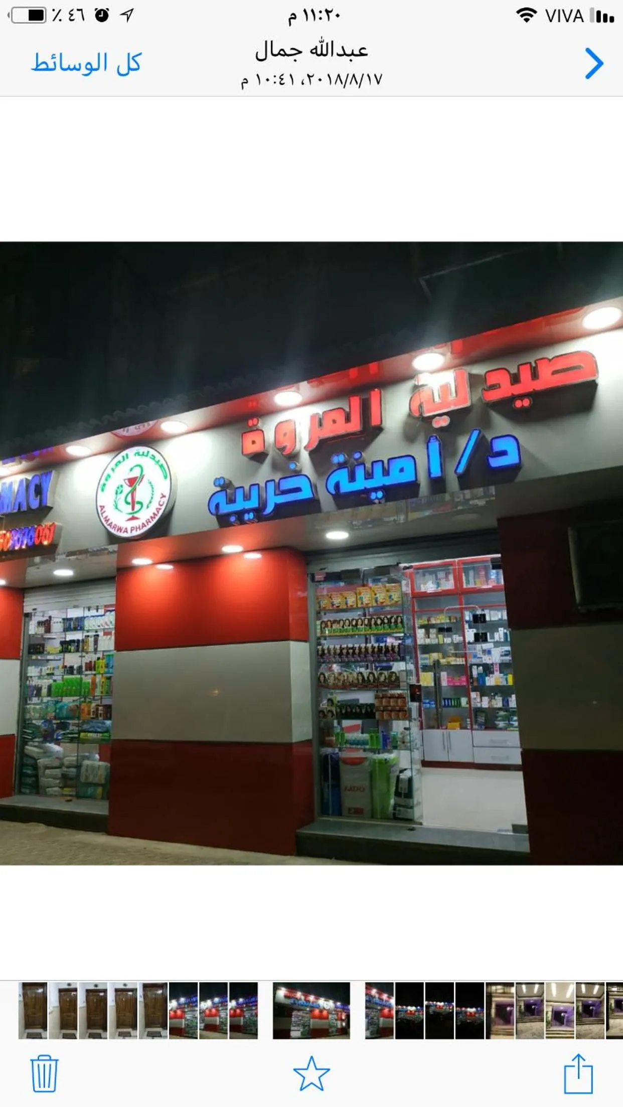 Al Marwa Apartment in Dokki - Families Only