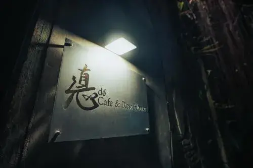 Dé Cafe & Rest House Dé Cafe & Rest House