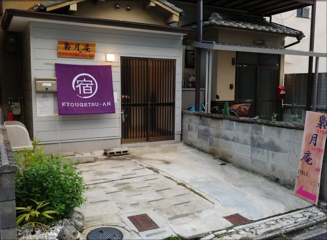 Property building in Kyougetsu-an Property building in Kyougetsu-an