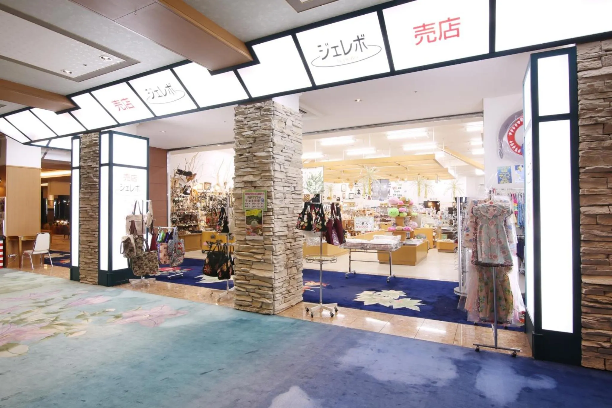 Supermarket/grocery shop in Shiretoko Daiichi Hotel