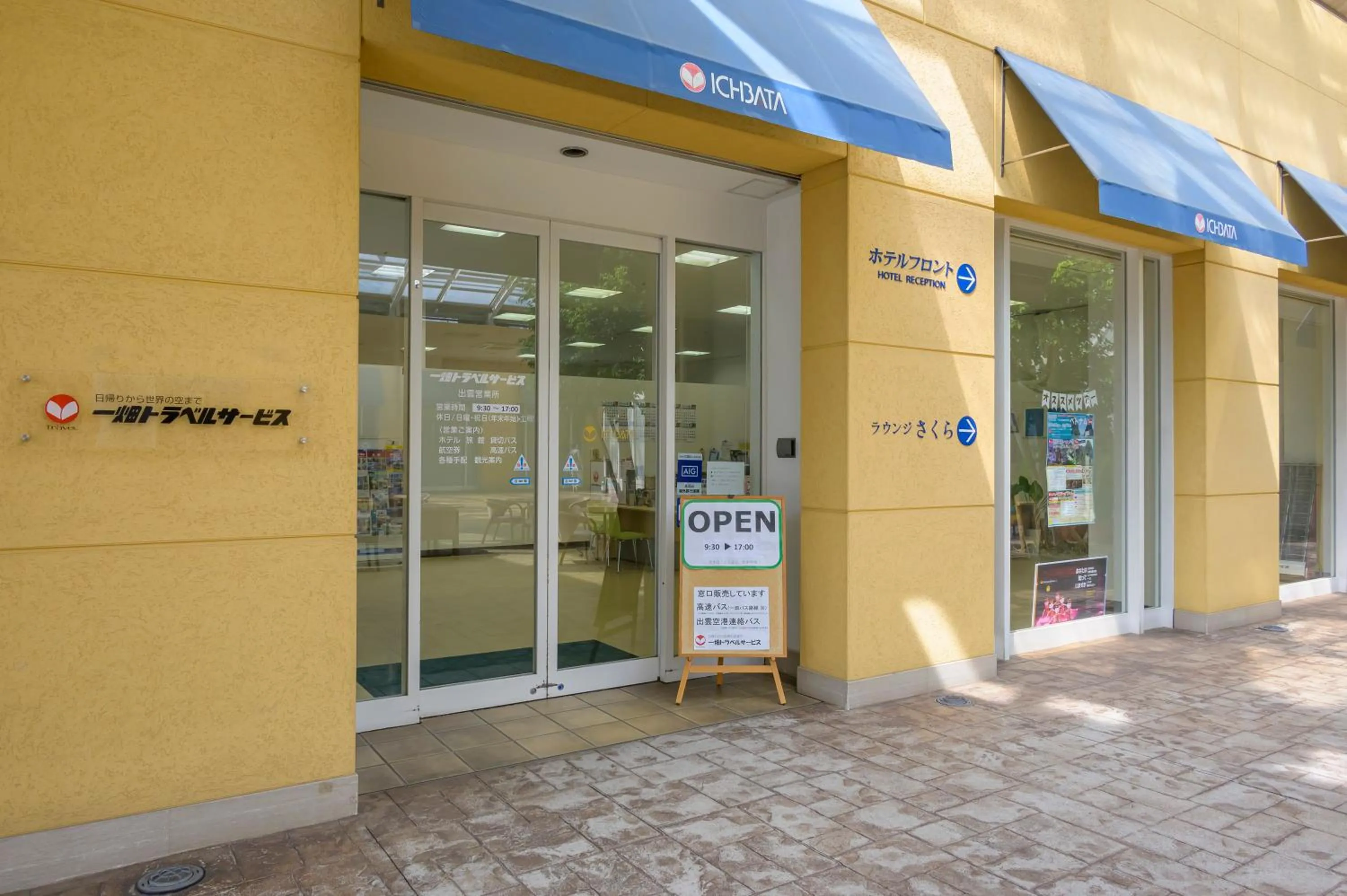 Twin Leaves Hotel Izumo