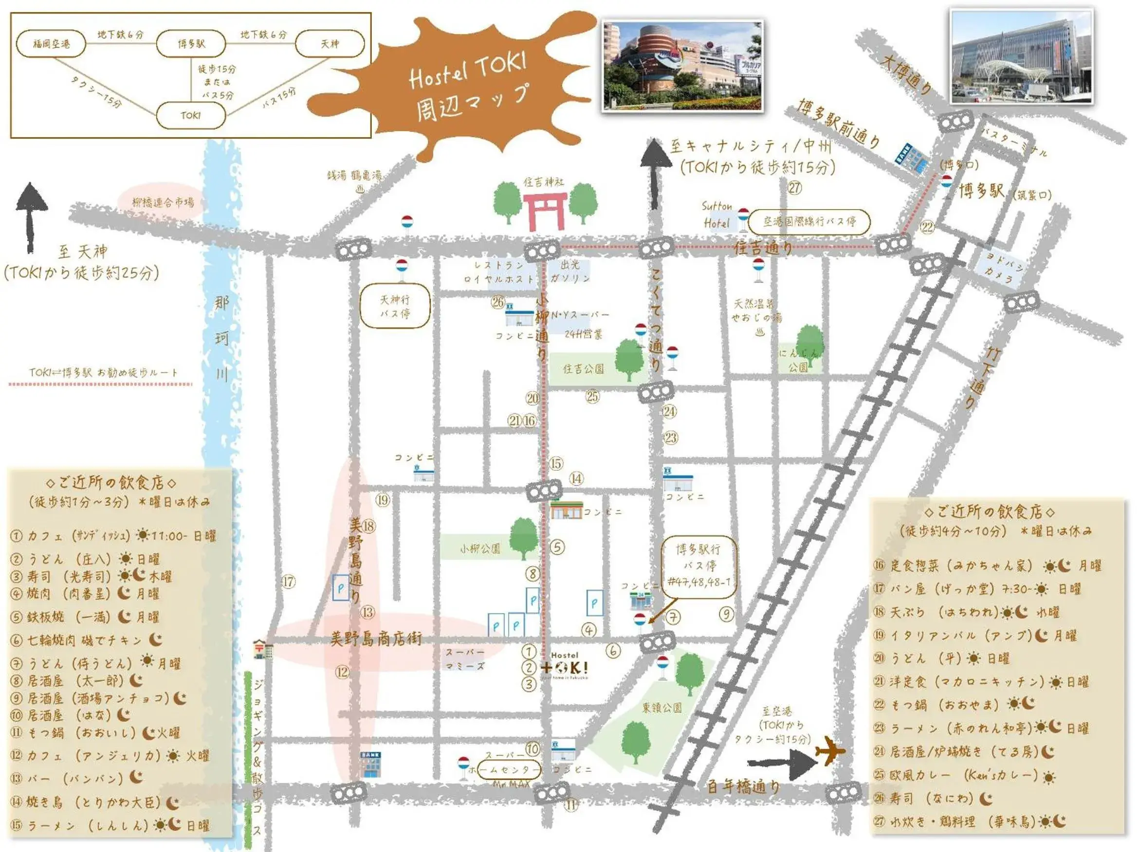 Off site in Hostel TOKI Off site in Hostel TOKI