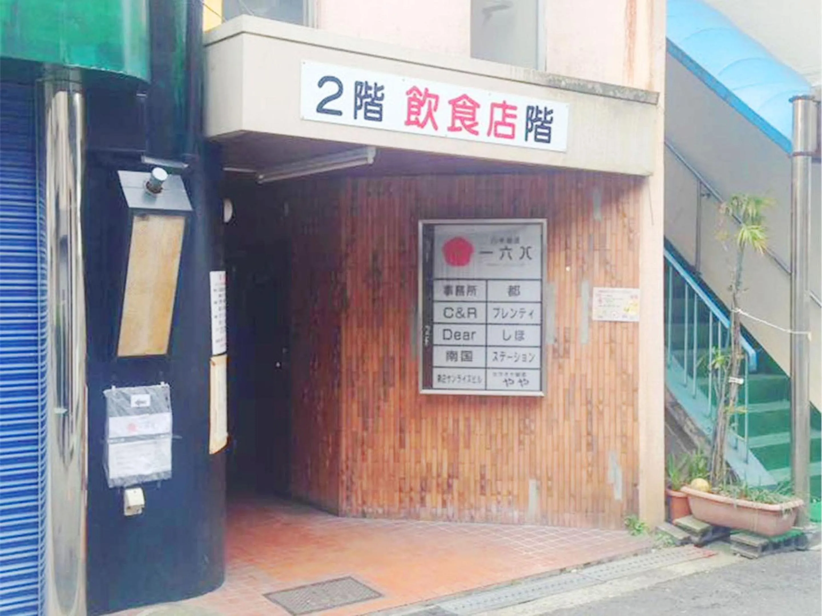 Facade/entrance in Hostel J Culture168