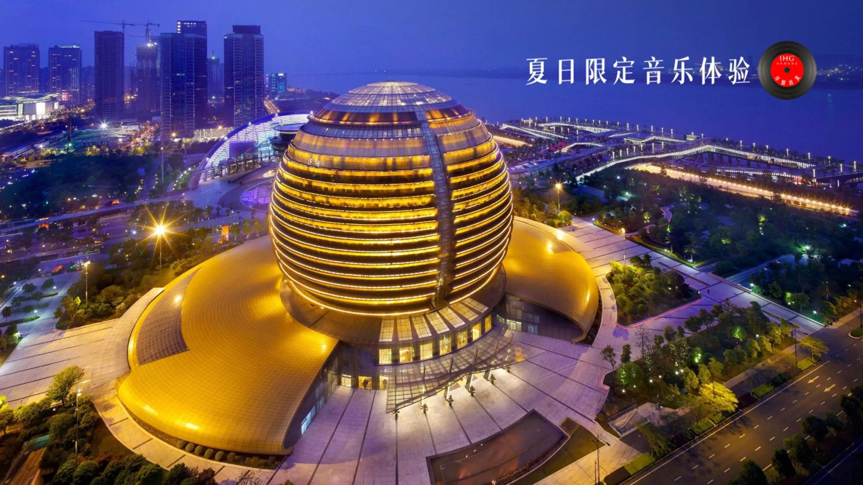 Property building in InterContinental Hangzhou ICC by IHG