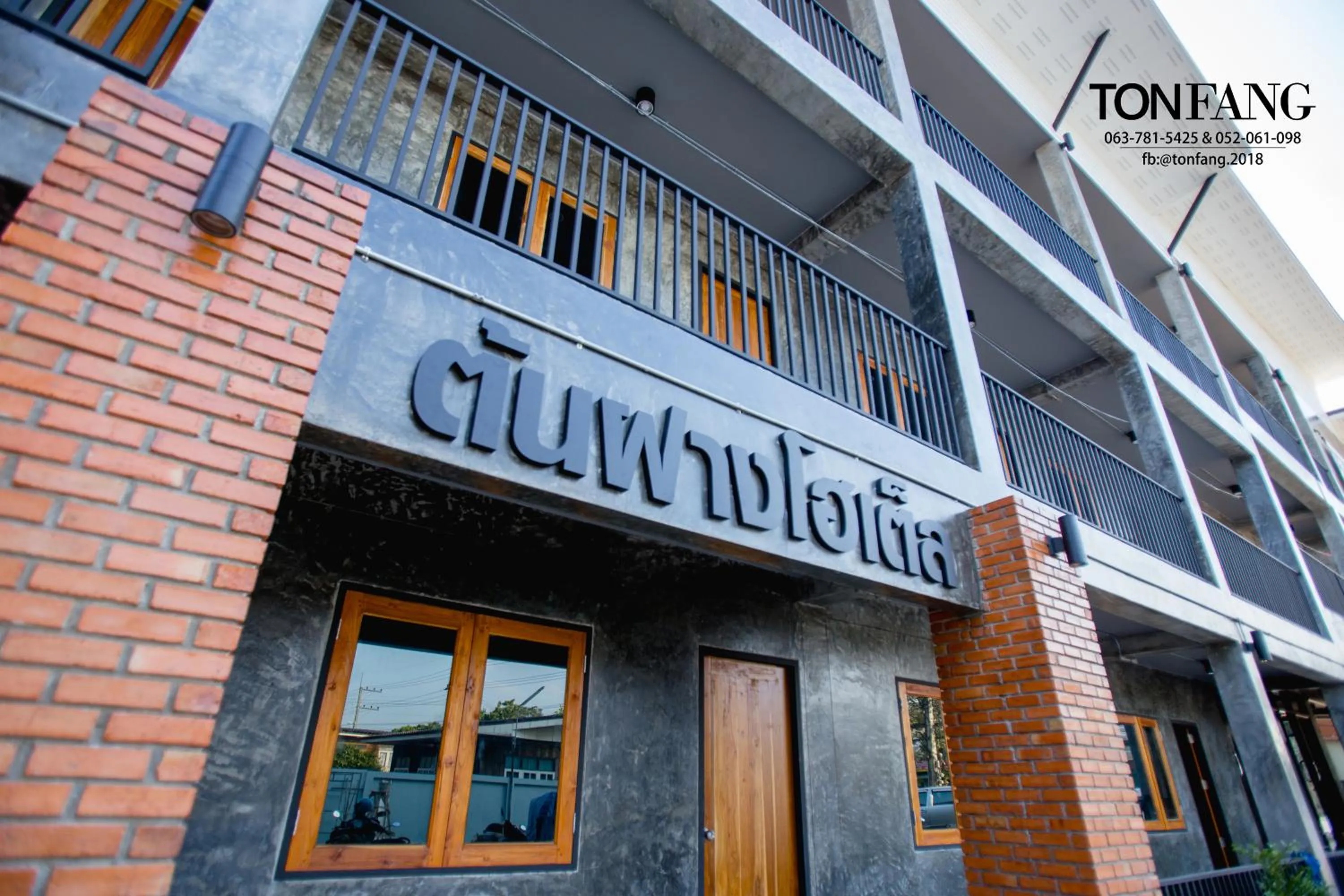 Property logo or sign in Ton Fang Hotel