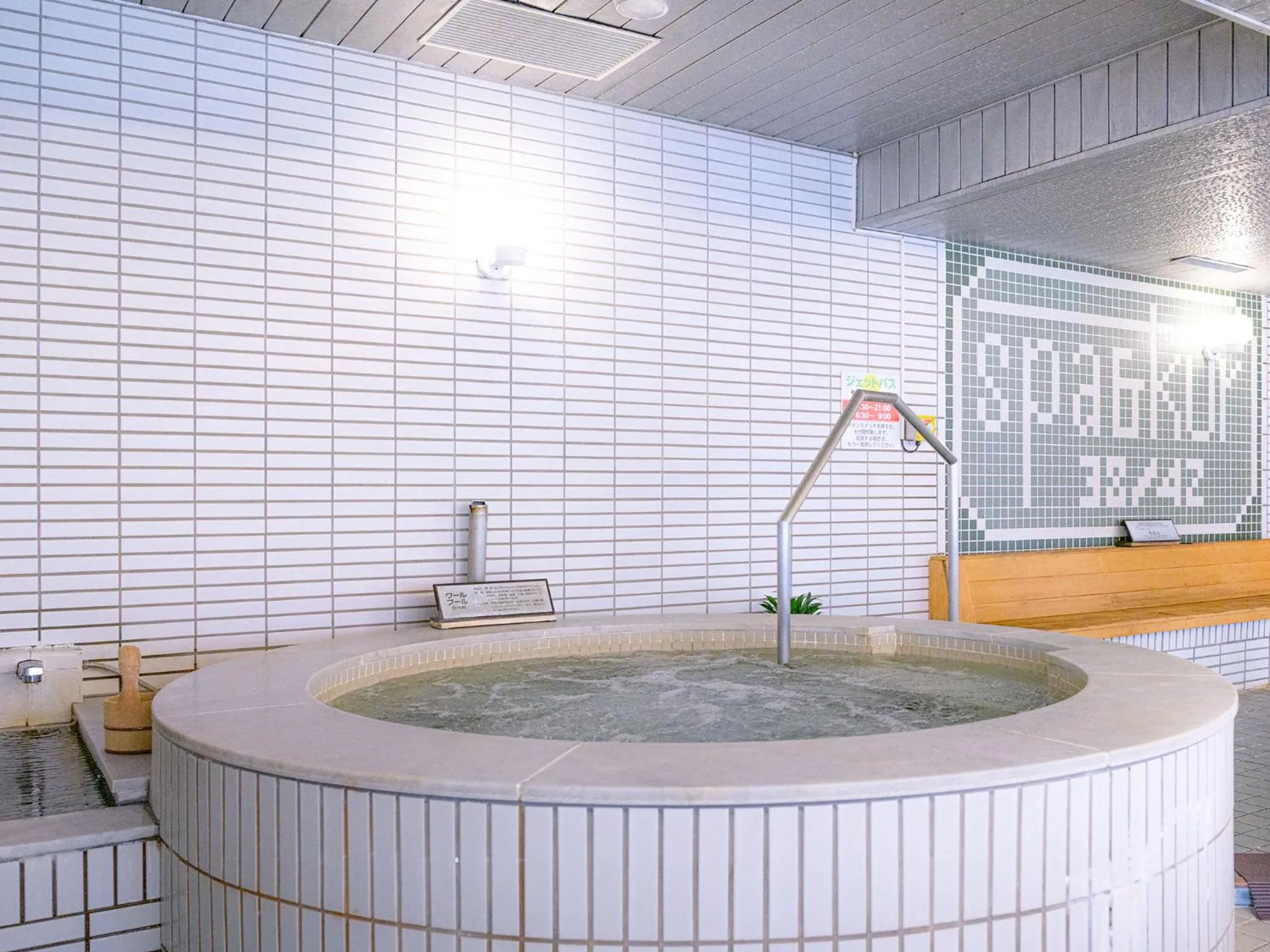 Hot Spring Bath in Isshinkan