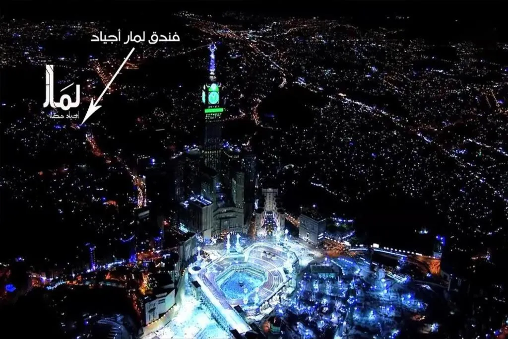 Lamar Ajyad First Hotel Tower B