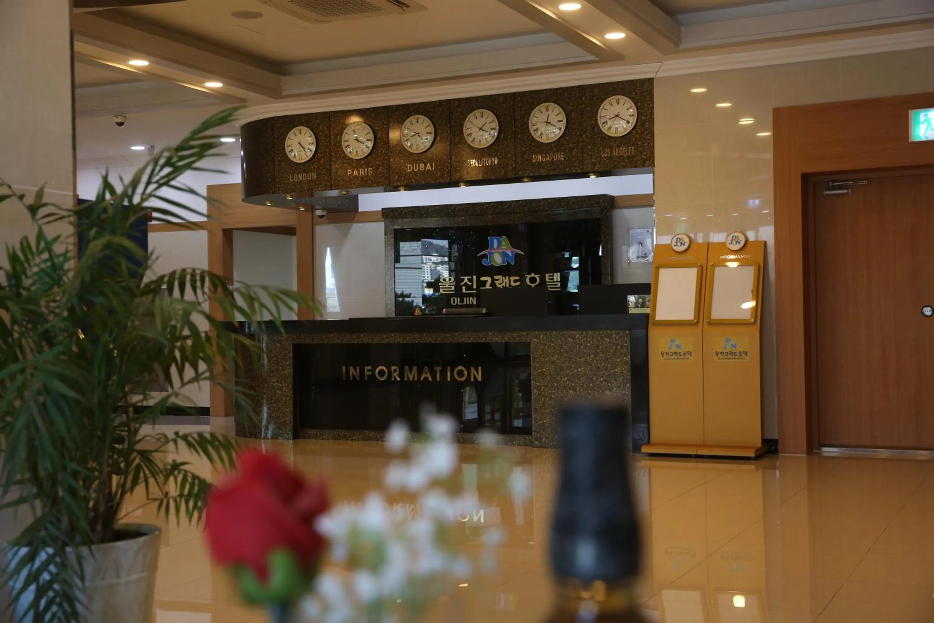 Lobby or reception in Uljin Grand Hotel