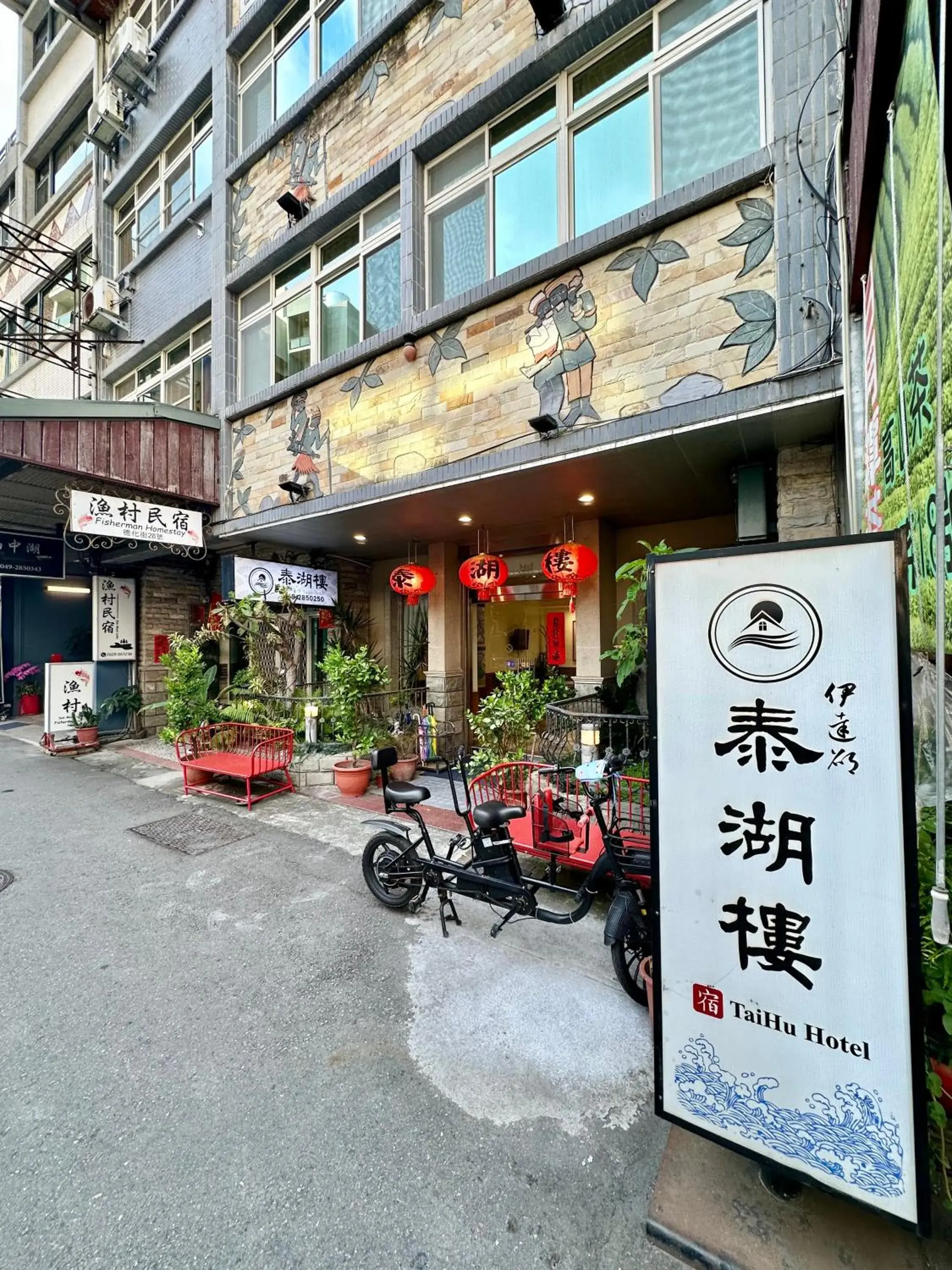 Property building in Taihu Hotel Sun Moon Lake Property building in Taihu Hotel Sun Moon Lake