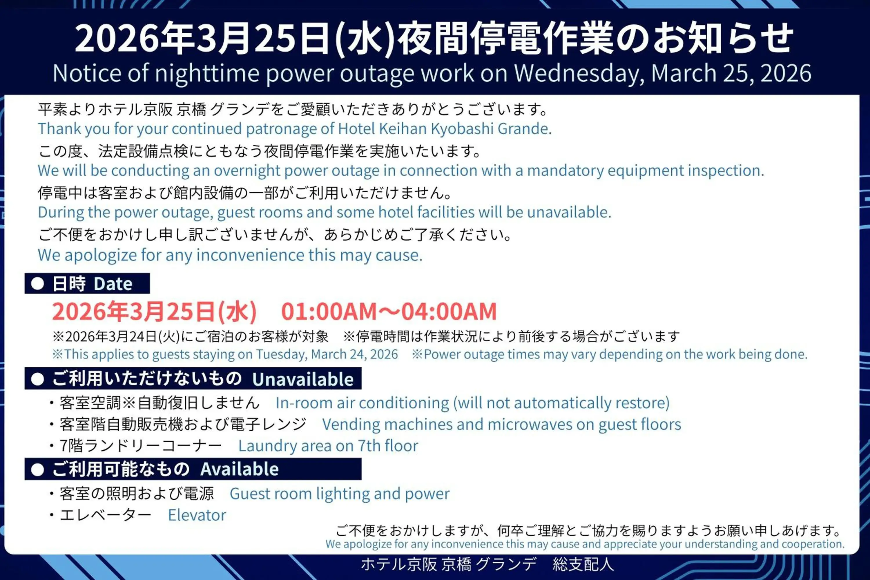 Hotel Keihan Kyobashi Grande Hotel Keihan Kyobashi Grande