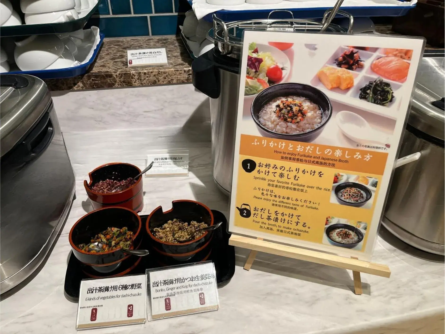 Restaurant/places to eat in Hotel Keihan Universal Tower Restaurant/places to eat in Hotel Keihan Universal Tower