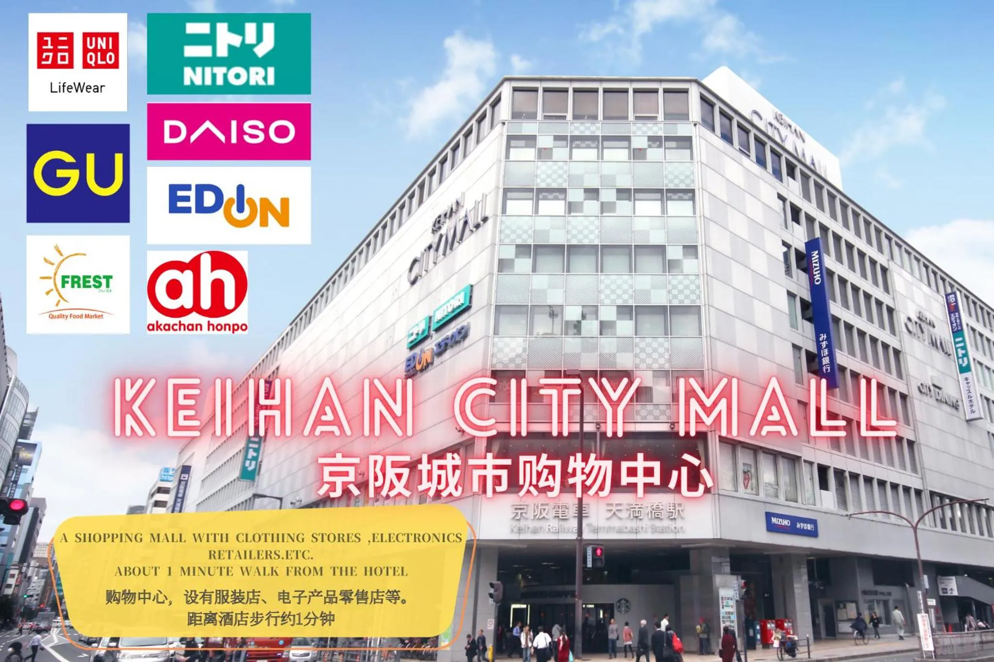 Nearby landmark in Hotel Keihan Tenmabashi