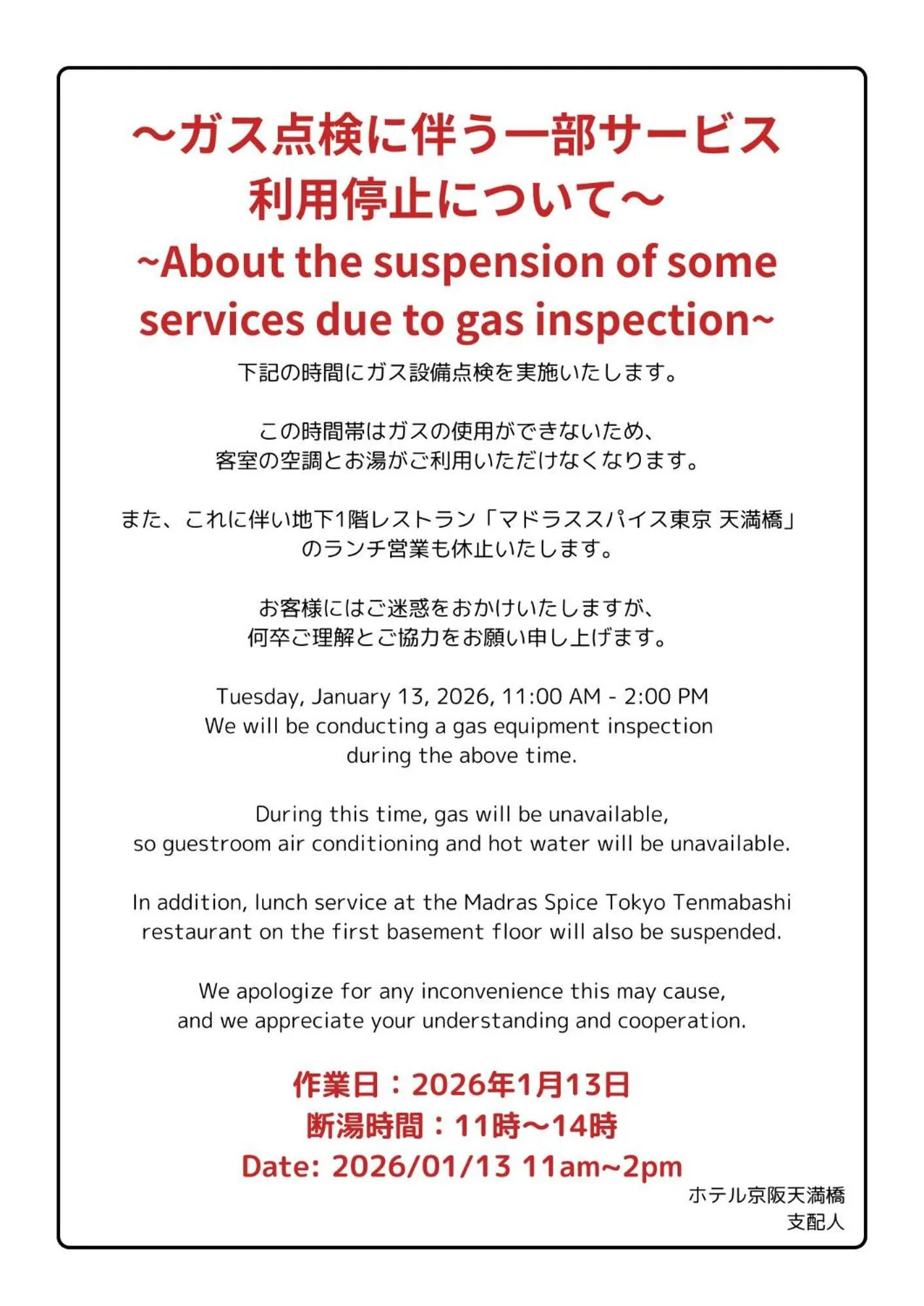 Hotel Keihan Tenmabashi