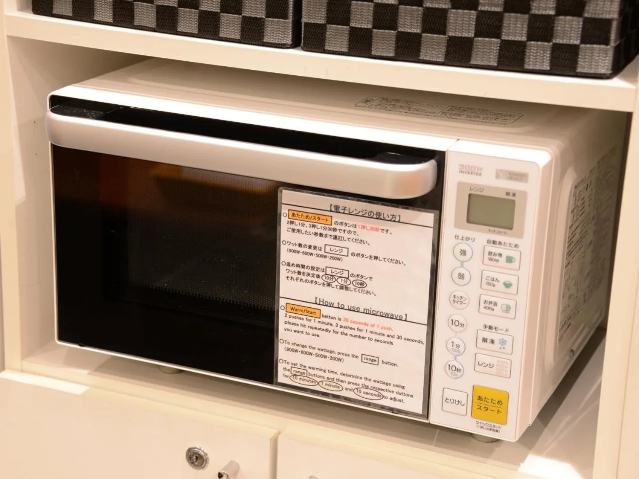 minibar in Nagoya Sakae Green Hotel