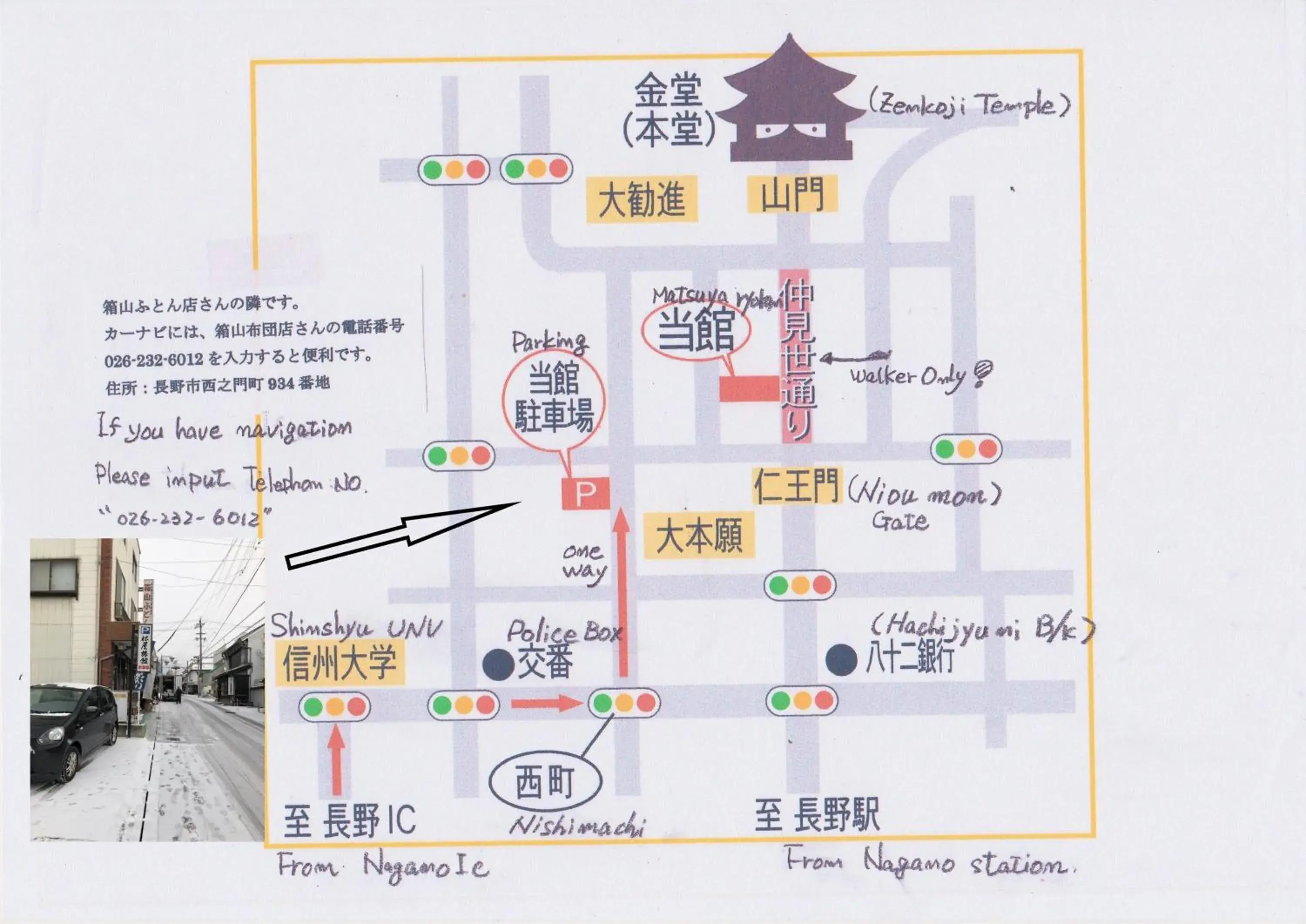 Property building in Jizokan Matsuya Ryokan Property building in Jizokan Matsuya Ryokan