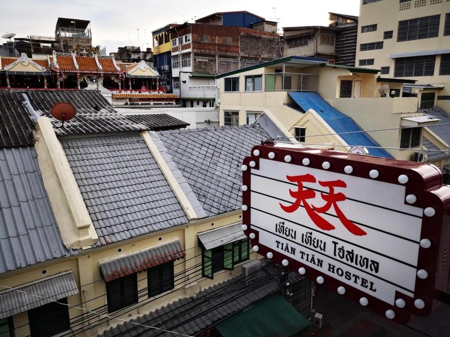 Property logo or sign in Tian Tian Hostel