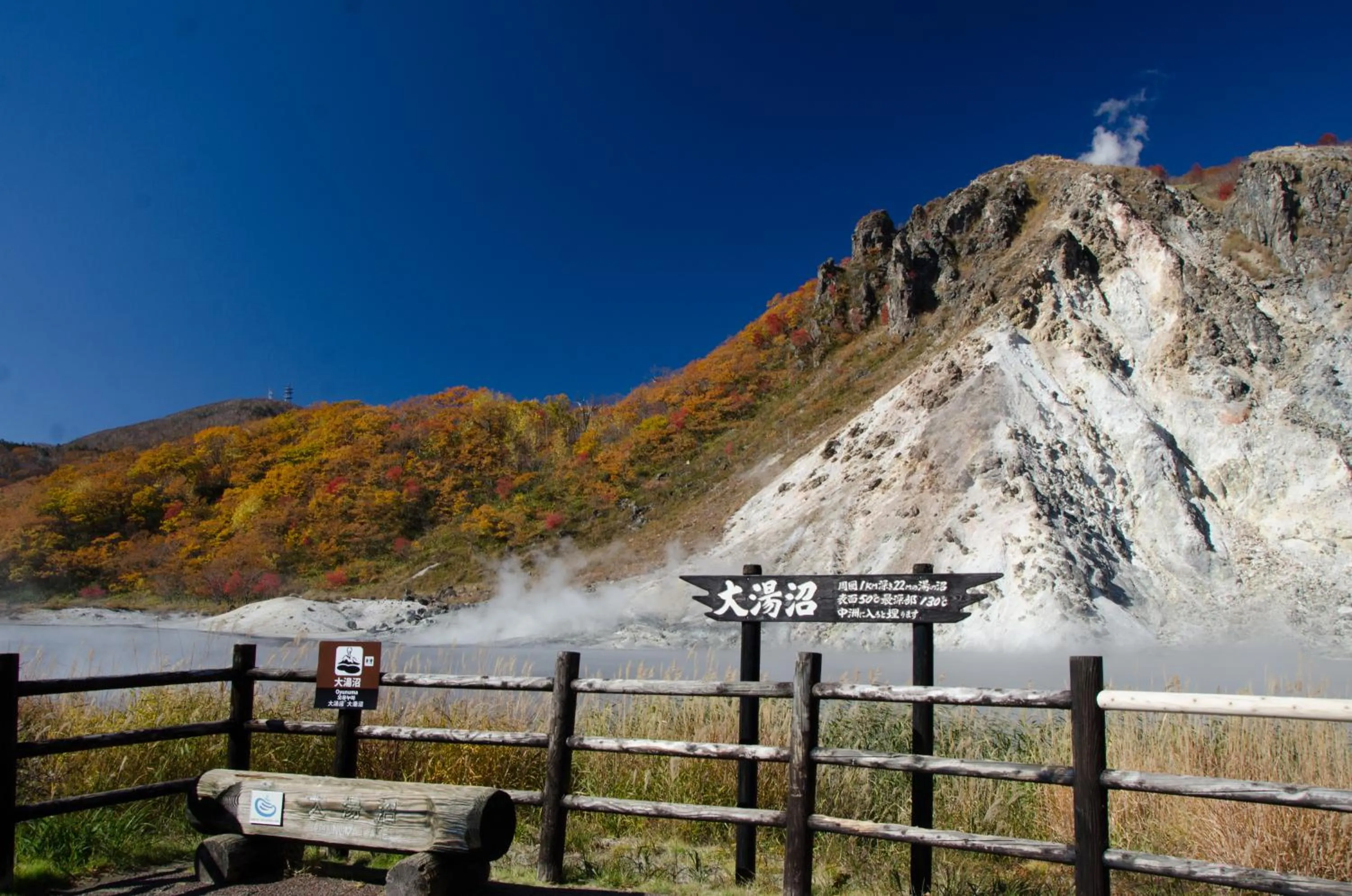Nearby landmark in Noboribetsu Guest House AKA & AO