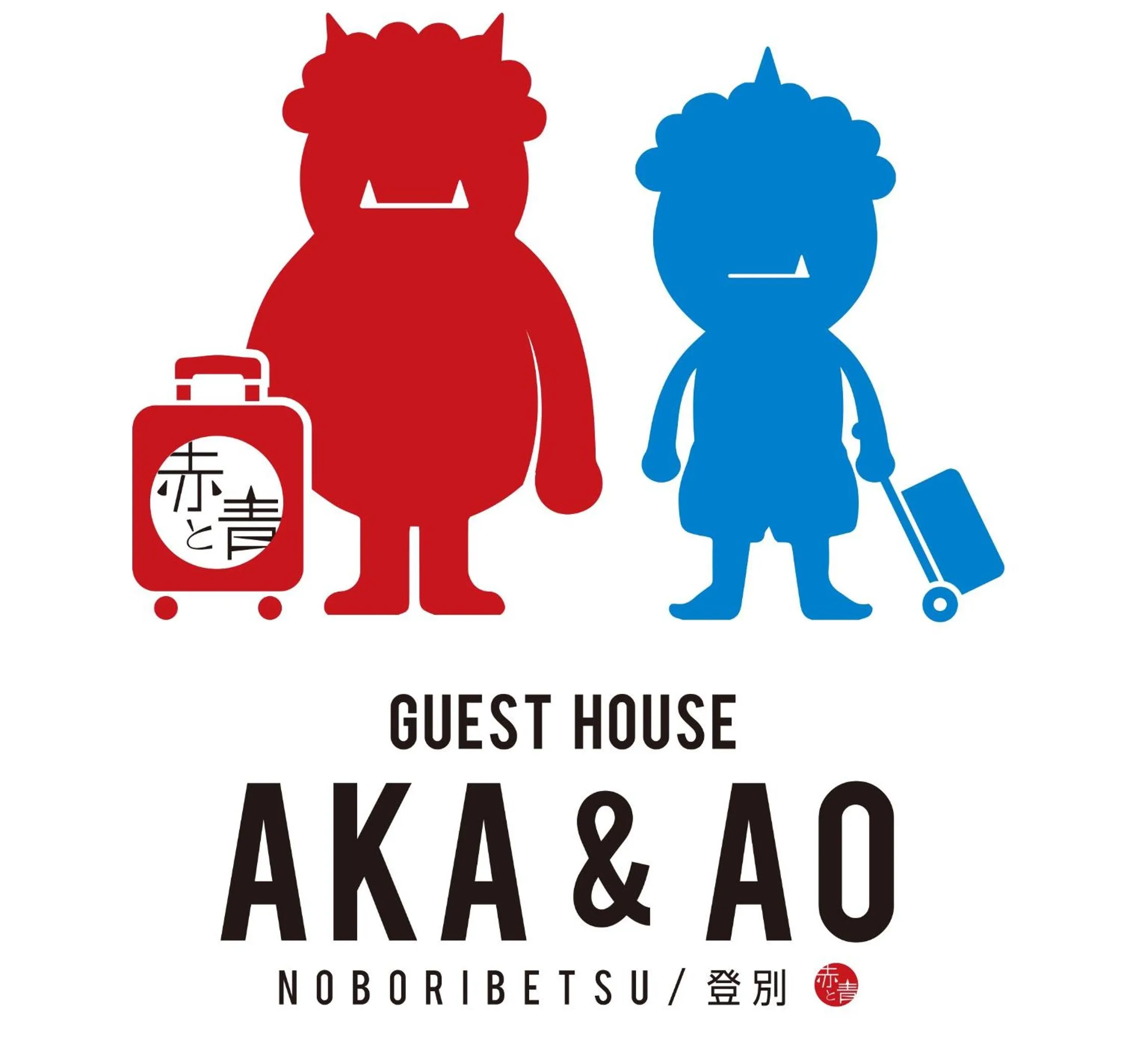 Property logo or sign in Noboribetsu Guest House AKA & AO