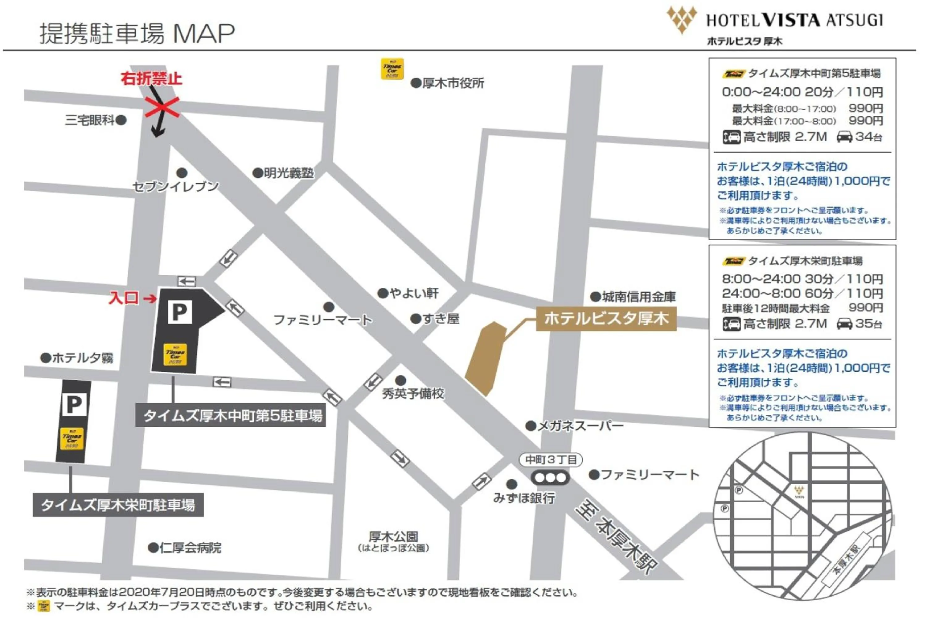 Parking in Hotel Vista Atsugi