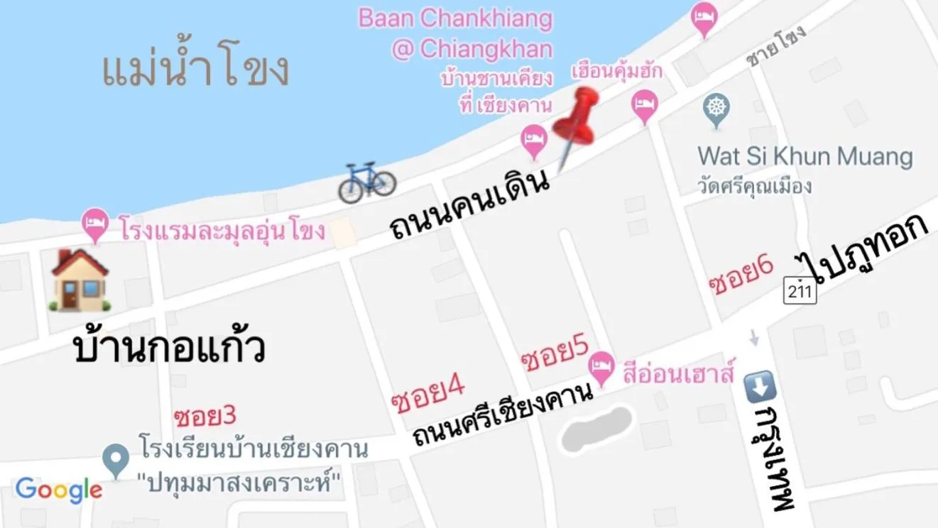 Baan Kokaew Chiang Khan