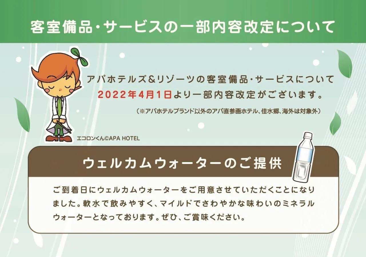 Photo of the whole room in APA Hotel TKP Keikyu Kawasaki Ekimae