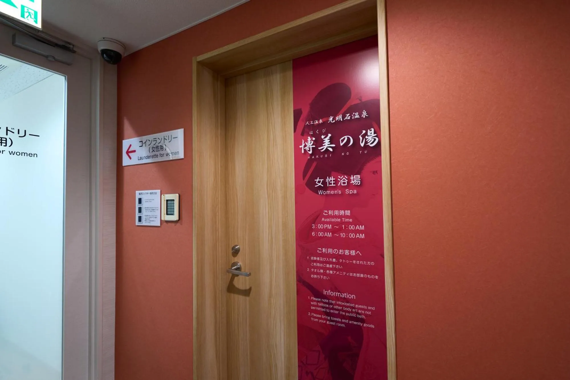 Public Bath in Hotel Hokke Club Fukuoka