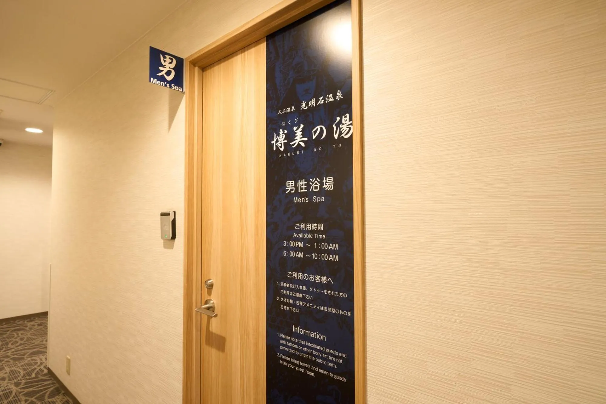 Public Bath in Hotel Hokke Club Fukuoka