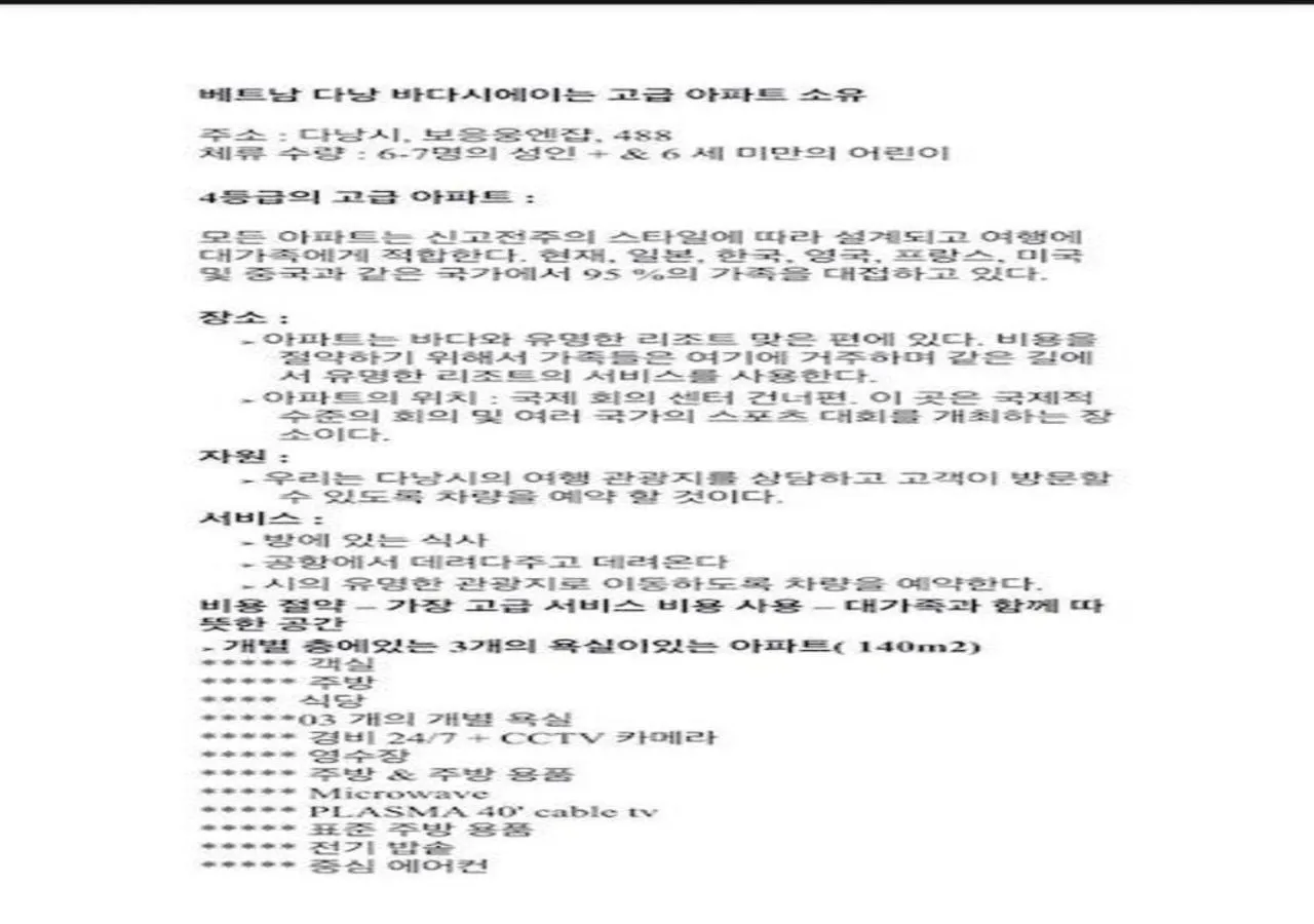 Text overlay in Rung Huong Apartment