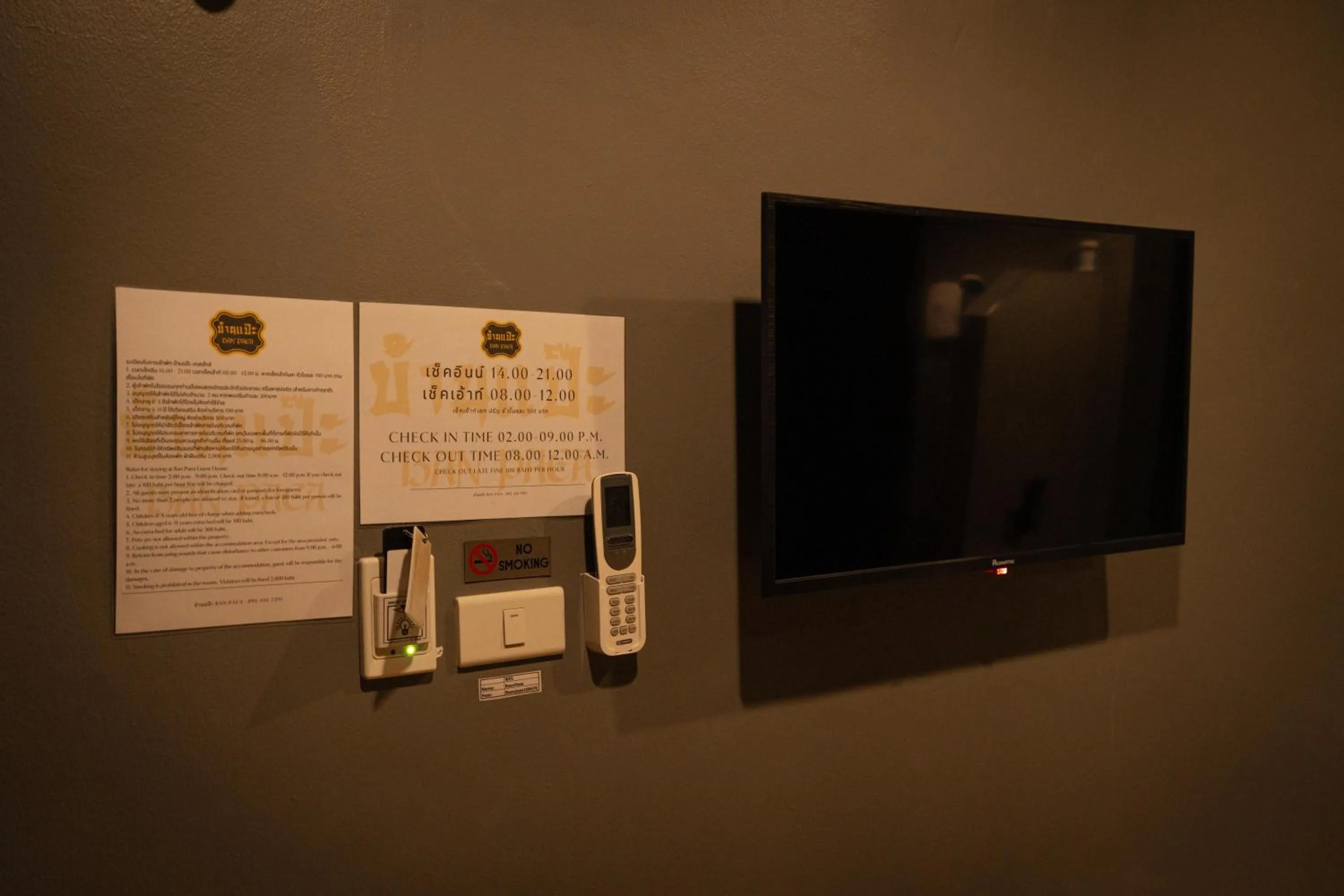 TV and multimedia in Baan Paea Guest House