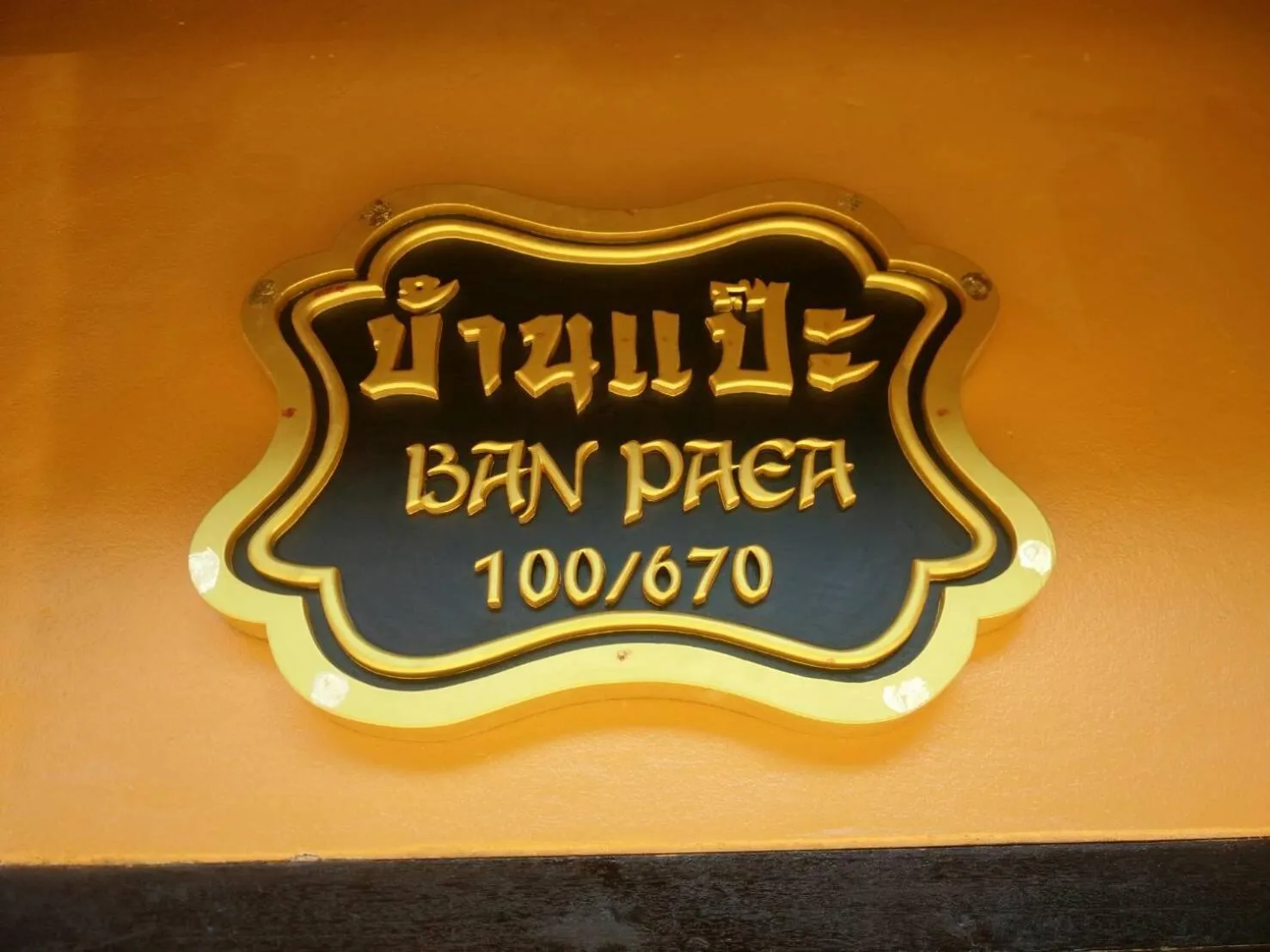 Property logo or sign in Baan Paea Guest House