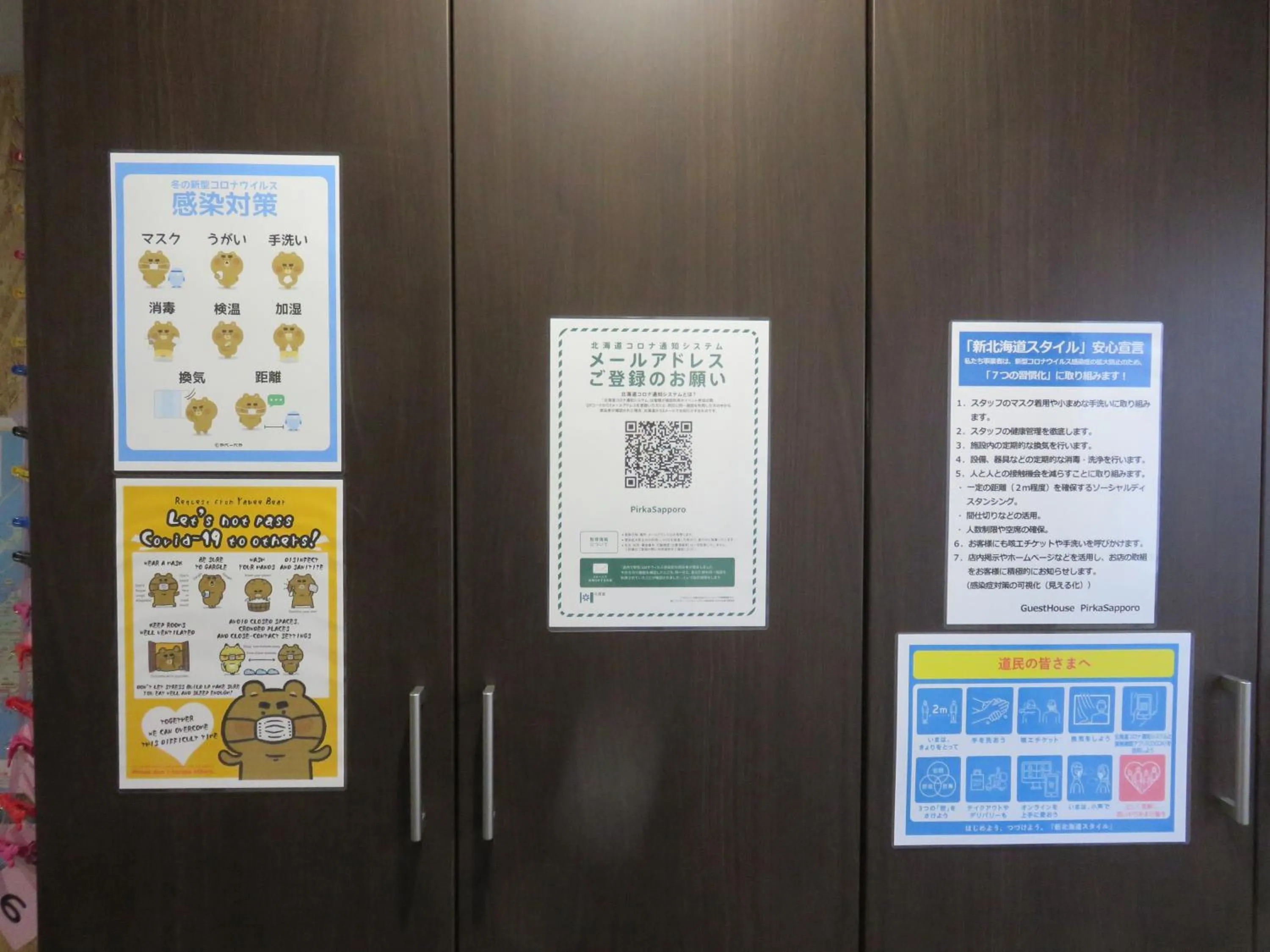 Lobby or reception in Pirka Sapporo