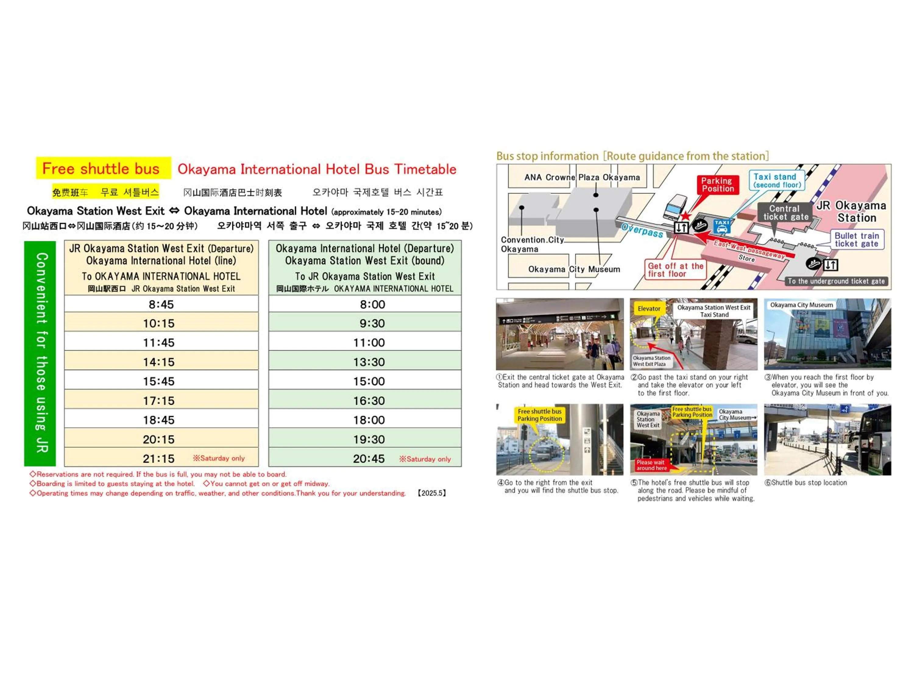 shuttle in Okayama International Hotel