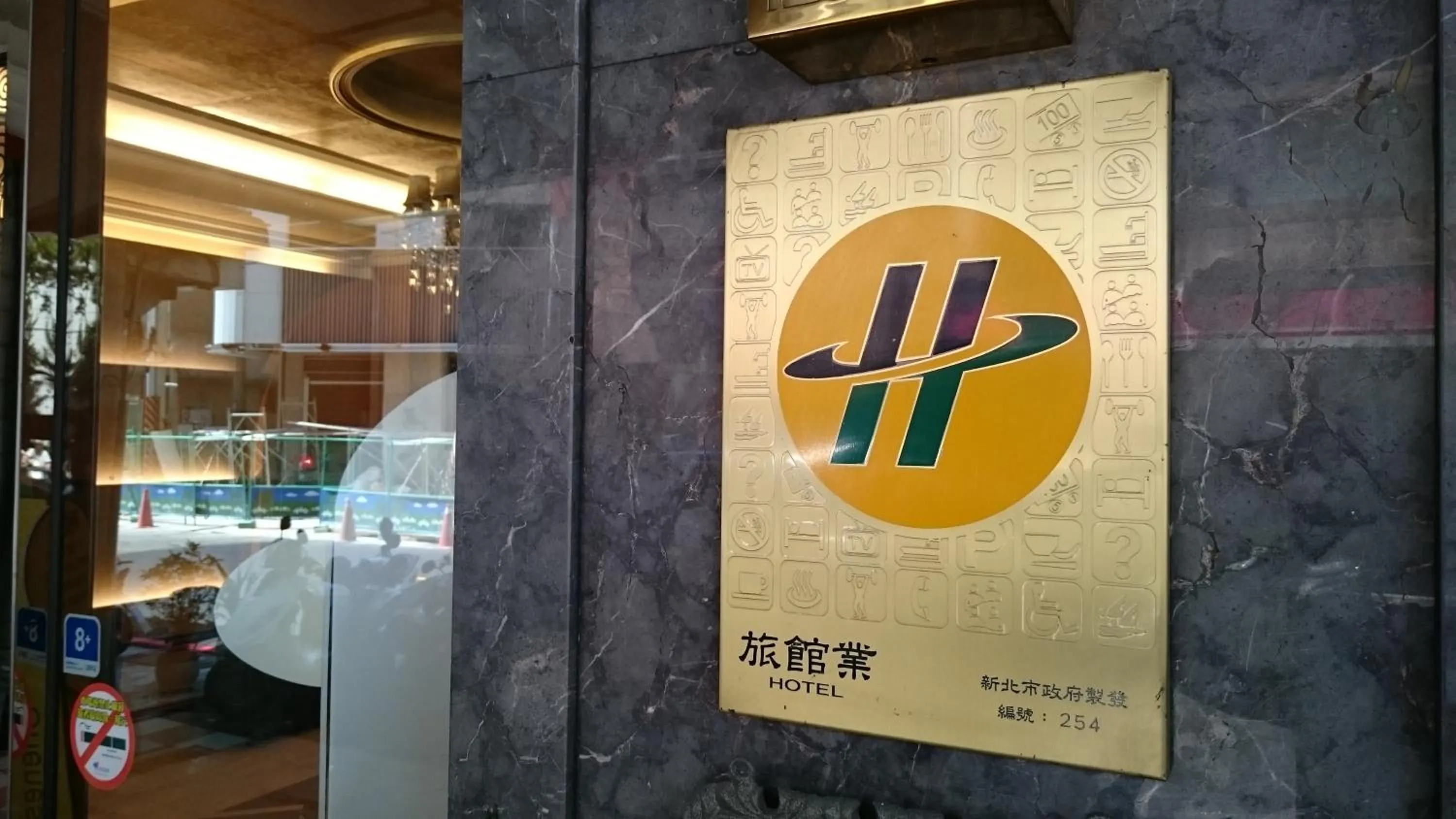 Property logo or sign in MRT Hotel
