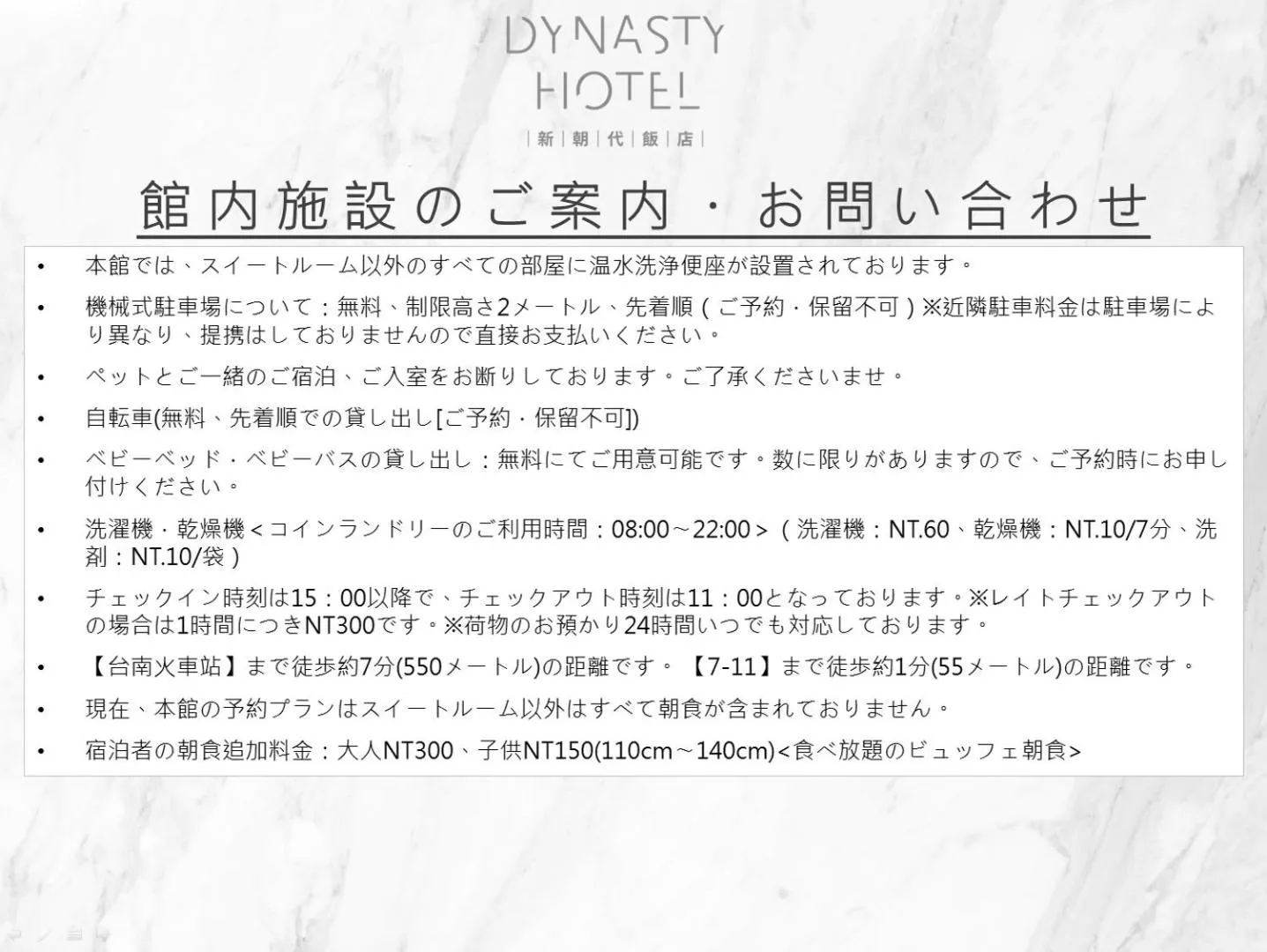 Property building in Dynasty Hotel