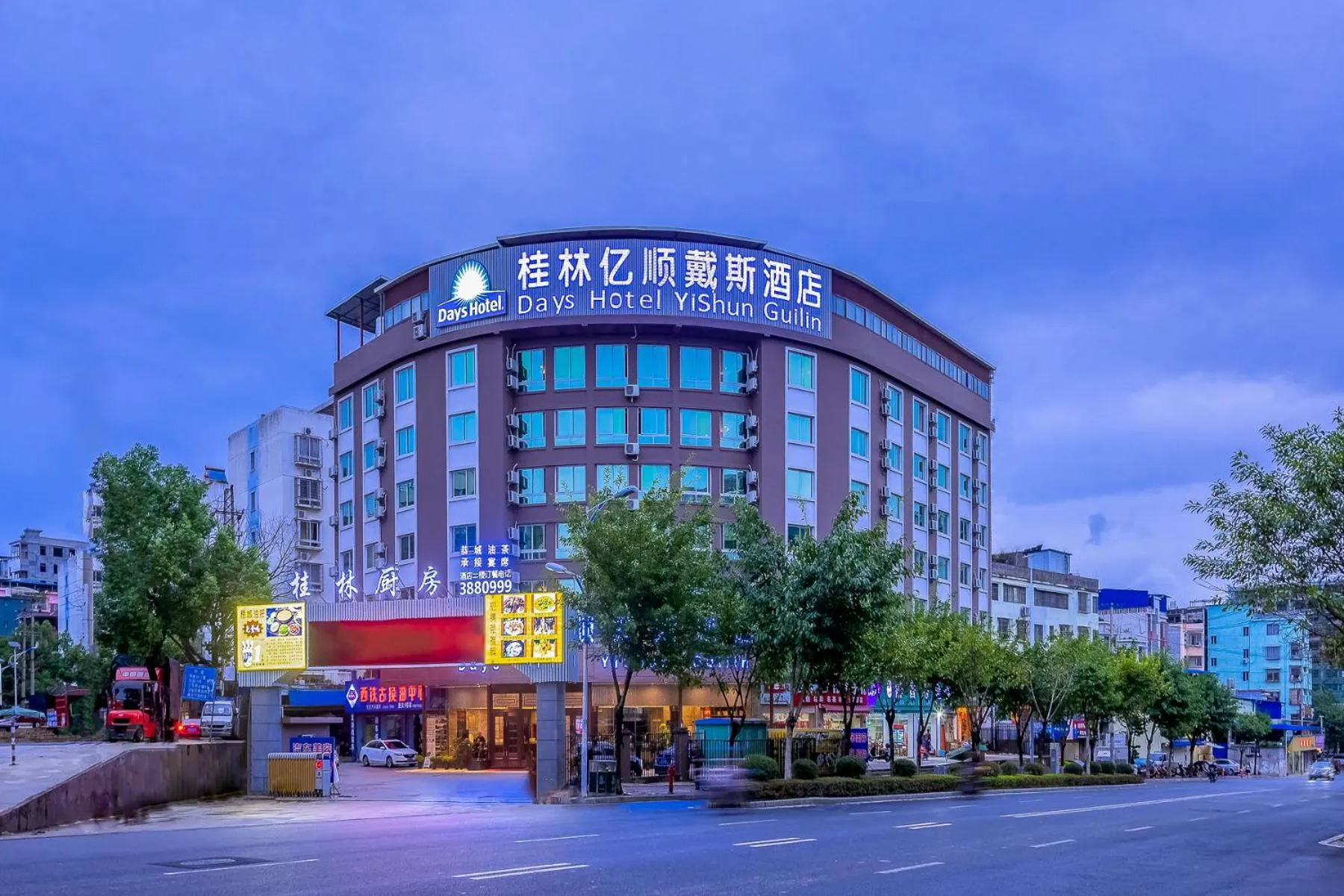 Days Hotel Yishun Guilin
