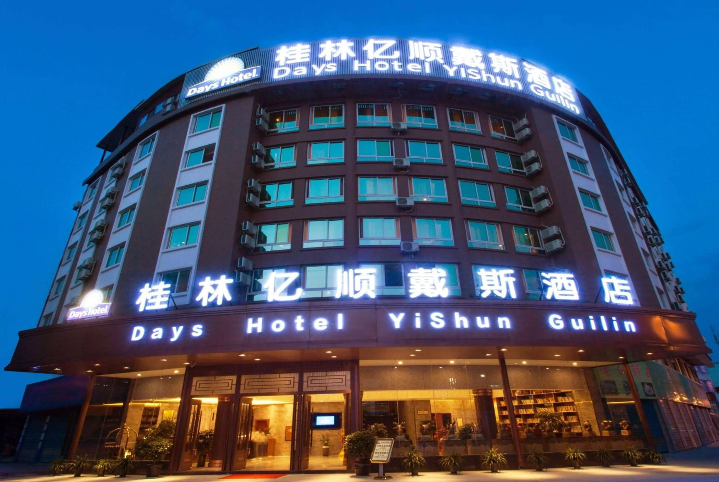 Property building in Days Hotel Yishun Guilin