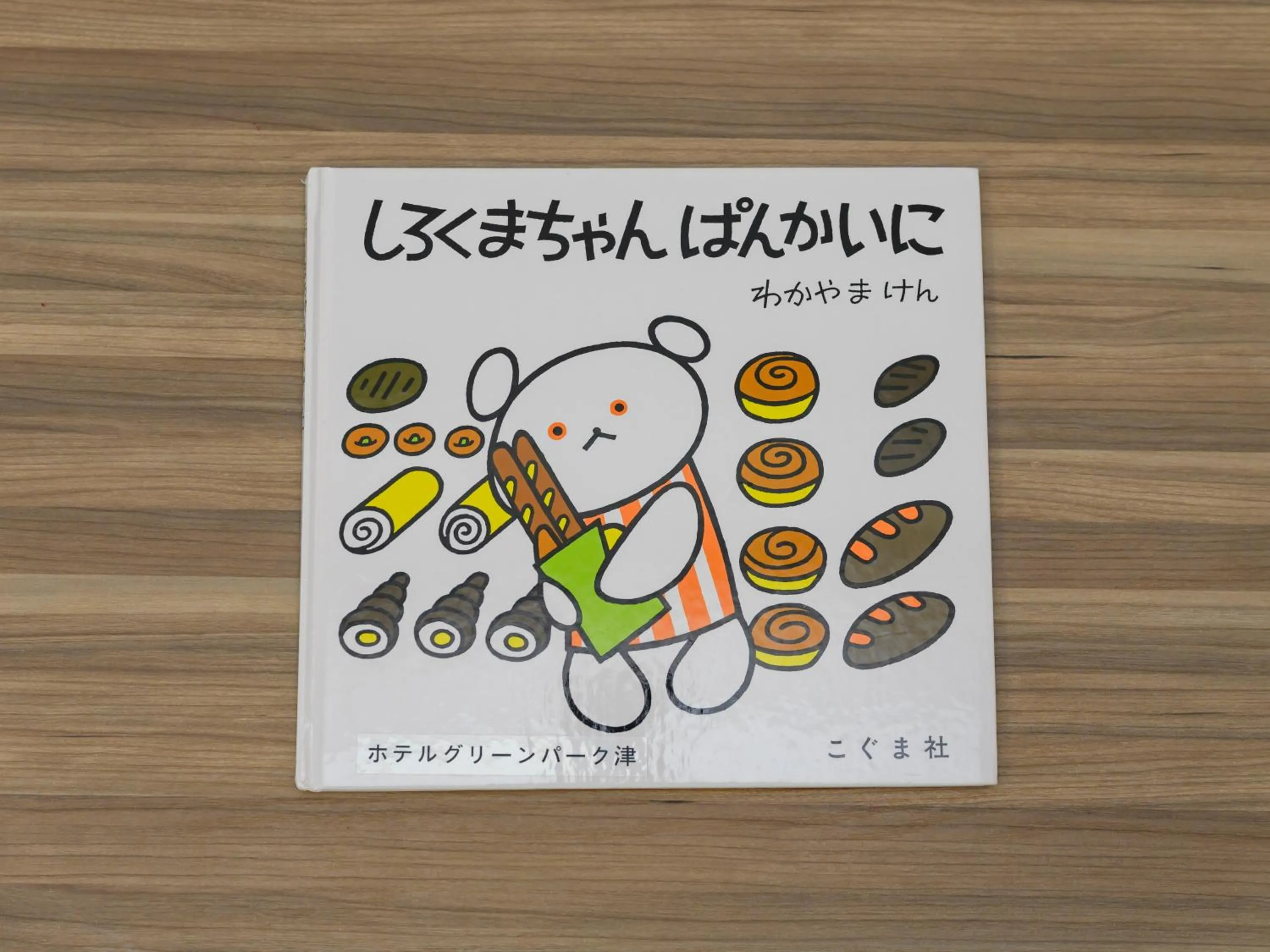 children in Hotel Green Park Tsu