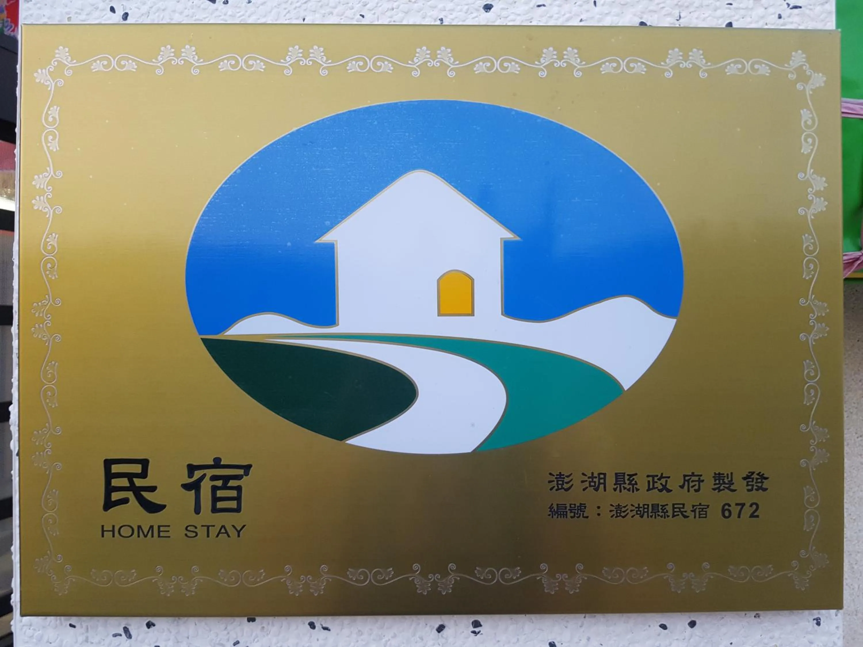 Caibei Homestay