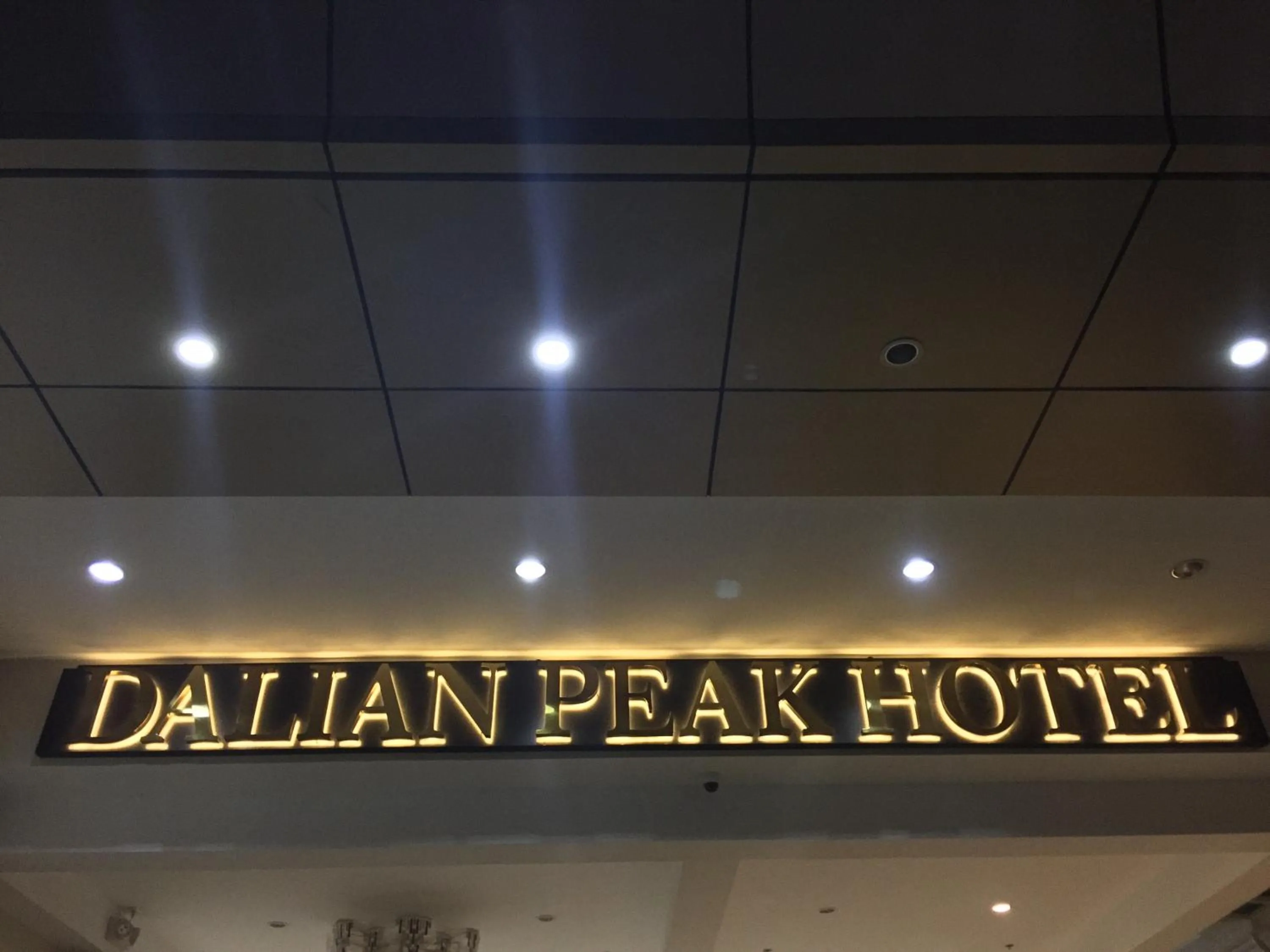Property logo or sign in Dalian Peak Hotel