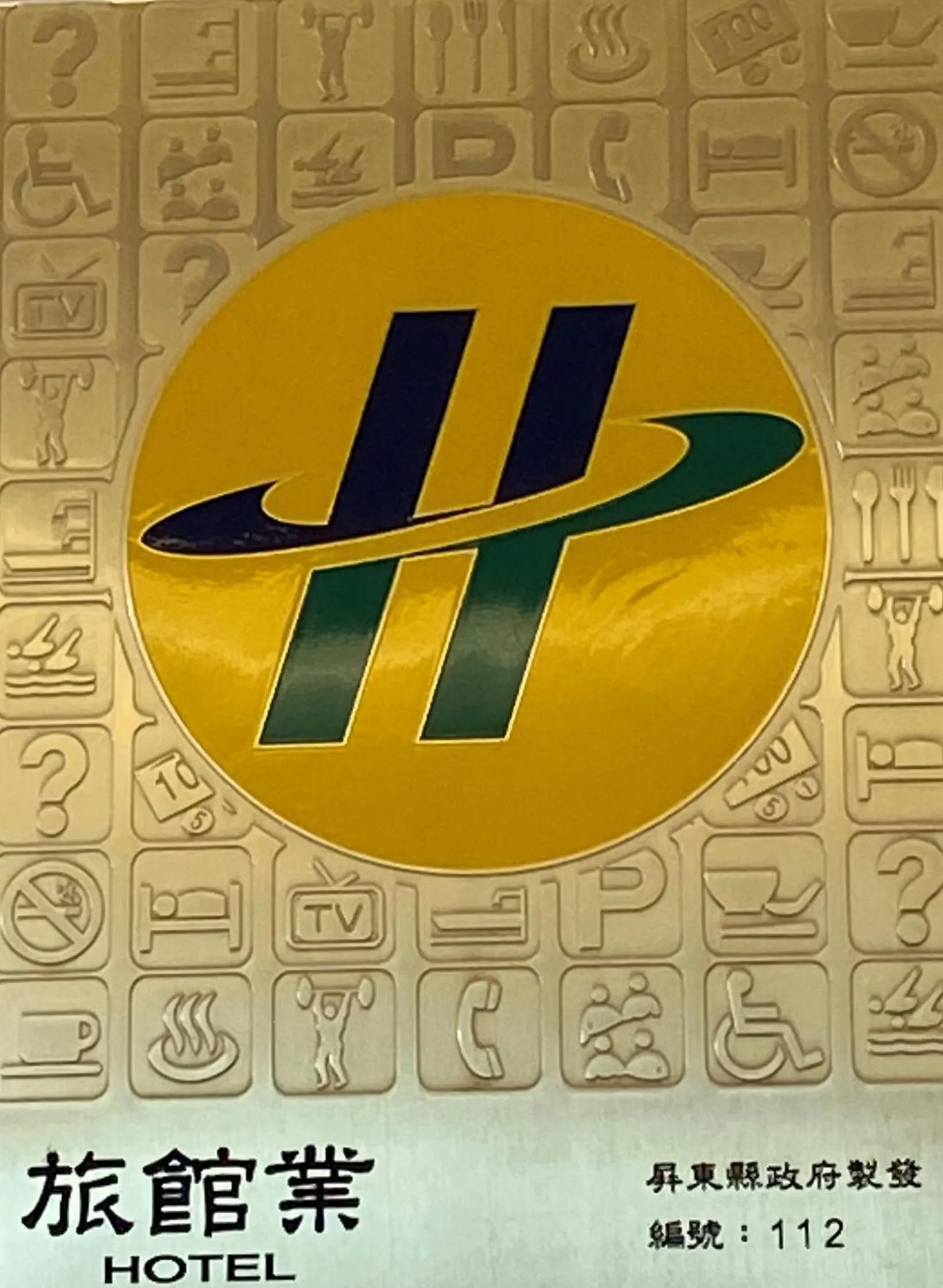 Logo/Certificate/Sign in Kending Kaying Hotel