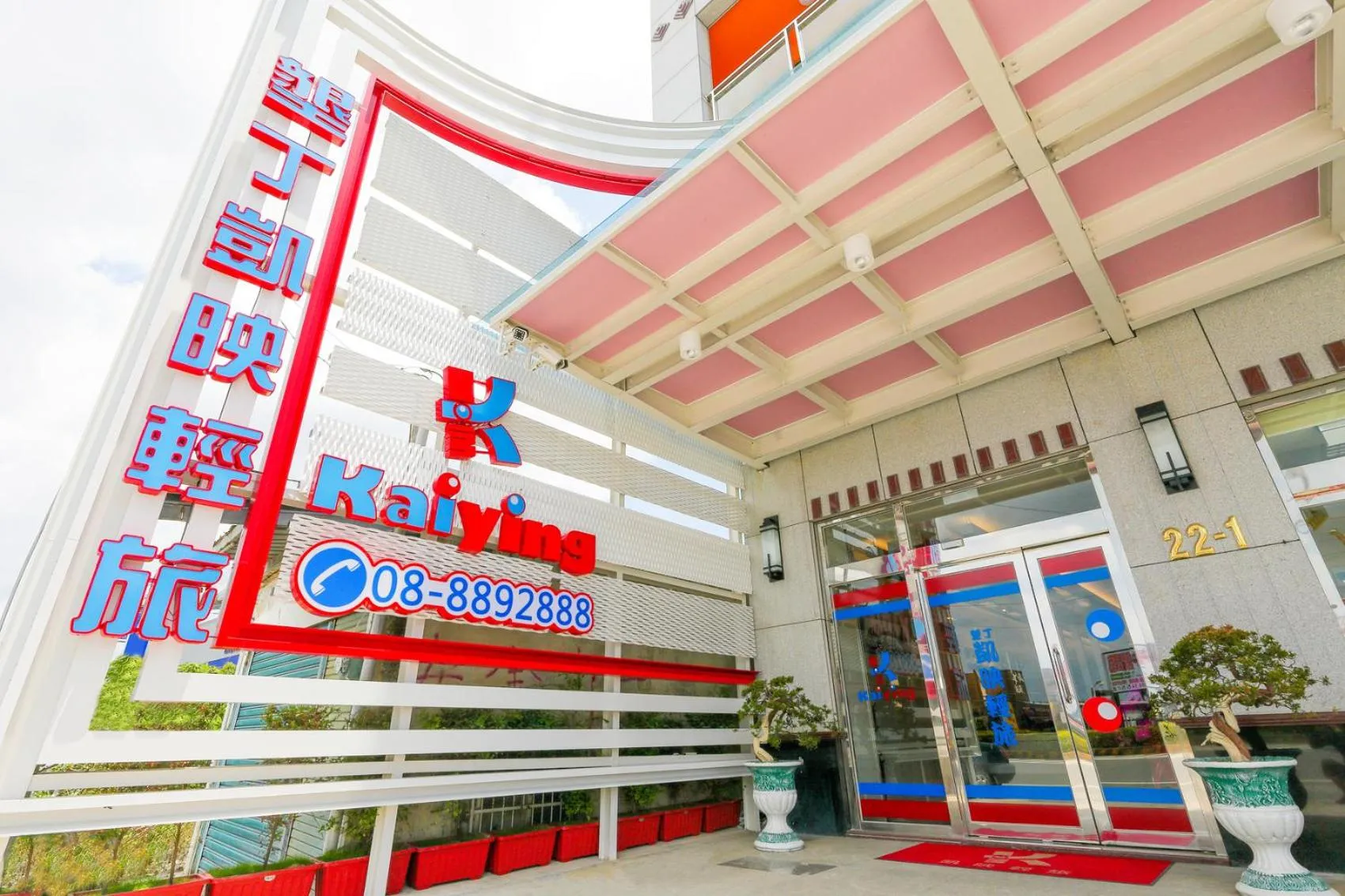 Facade/entrance in Kending Kaying Hotel